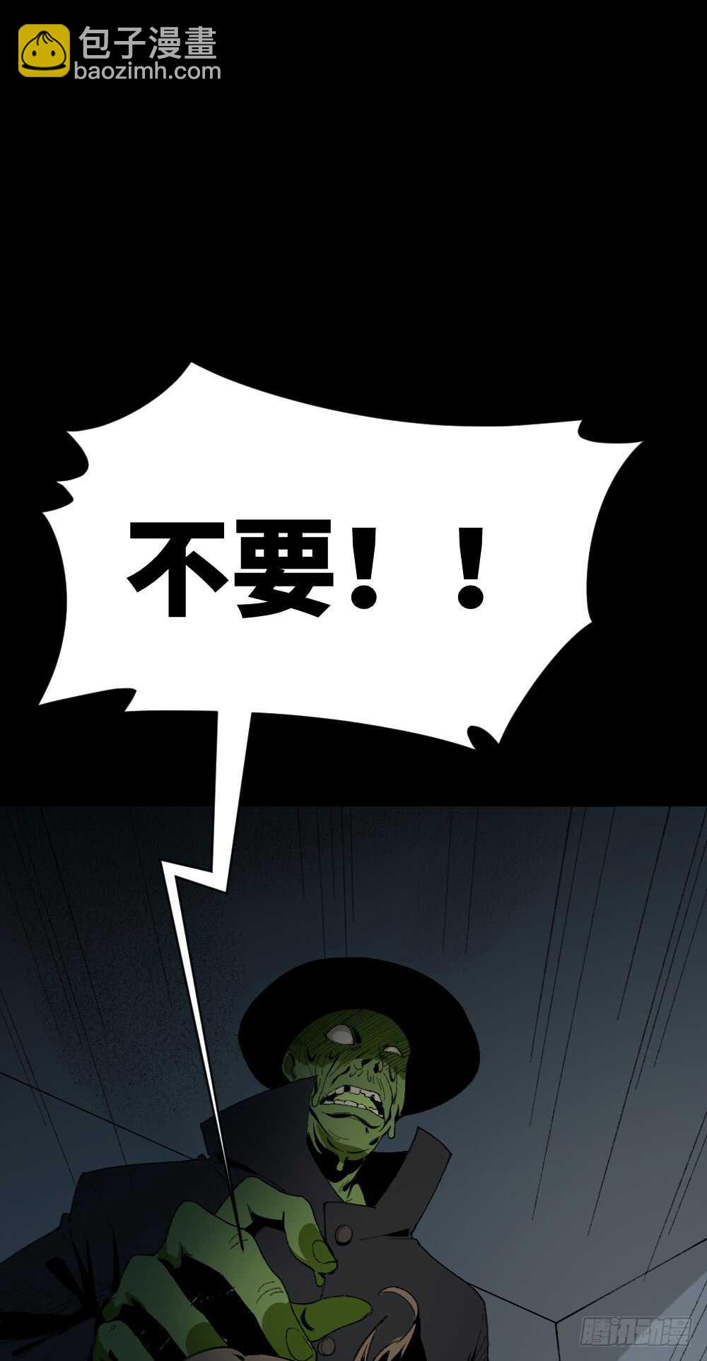 🍸怪奇笔记（怪奇脑洞集） 绿色的男人（5） 第22页