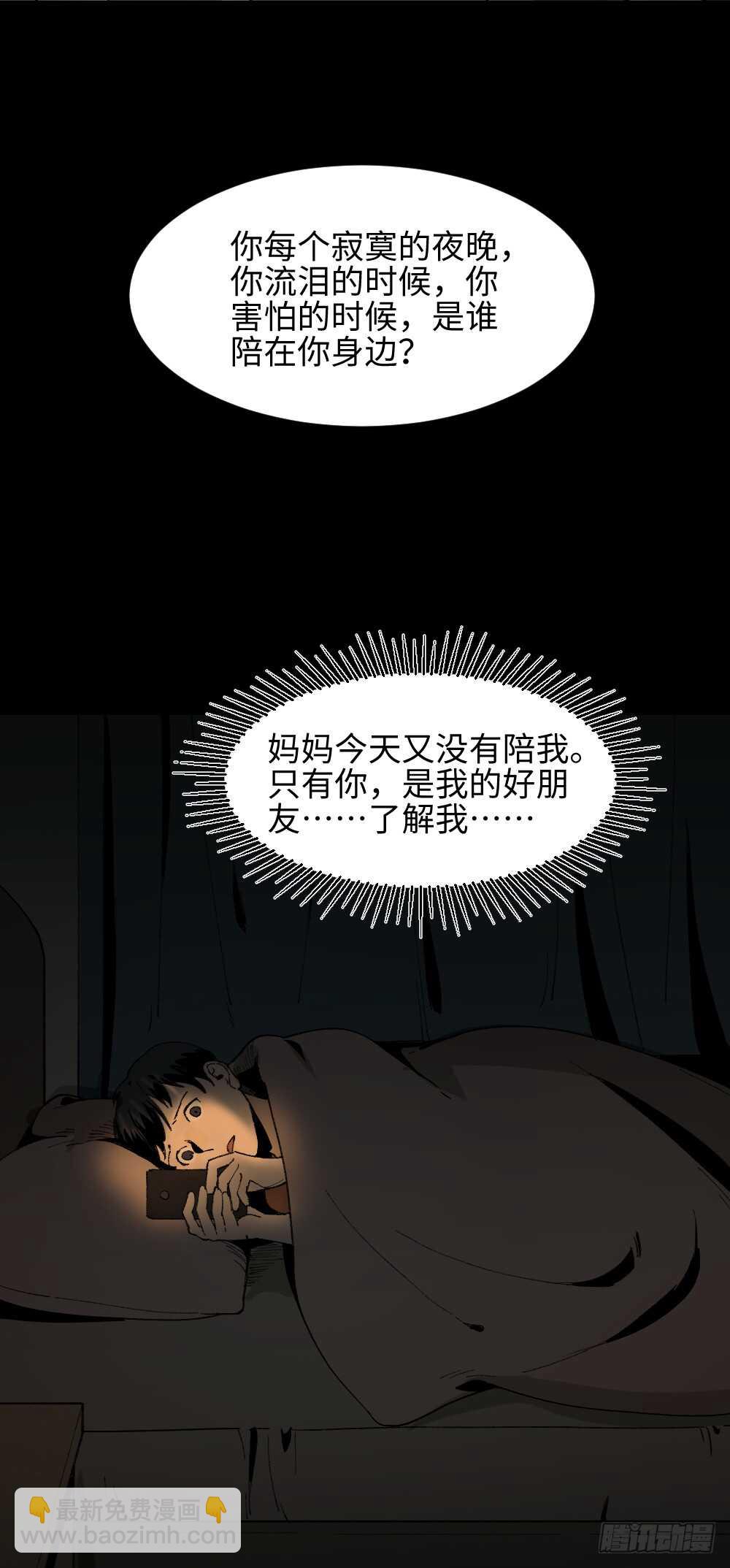 🍸怪奇笔记（怪奇脑洞集） 绿色的男人（5） 第27页