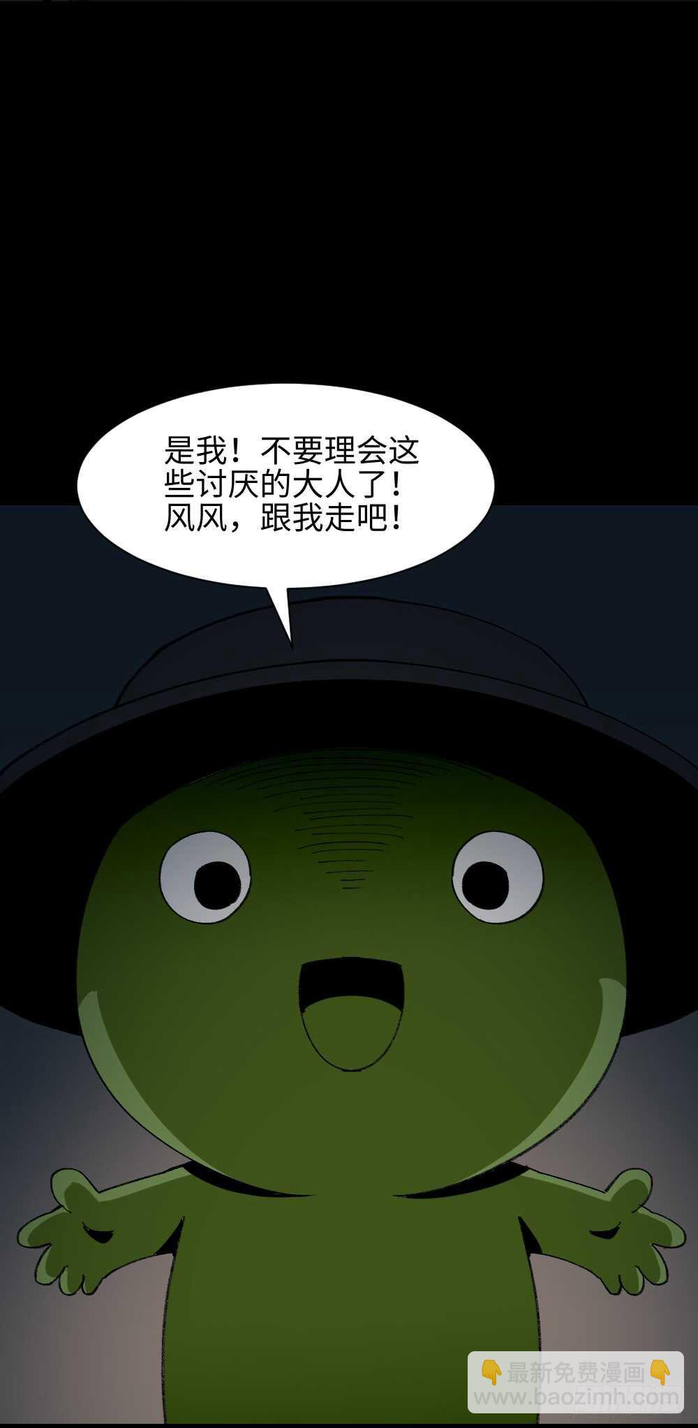 🍸怪奇笔记（怪奇脑洞集） 绿色的男人（5） 第28页