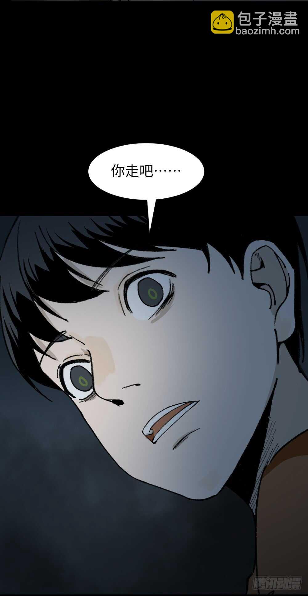 🍸怪奇笔记（怪奇脑洞集） 绿色的男人（5） 第33页