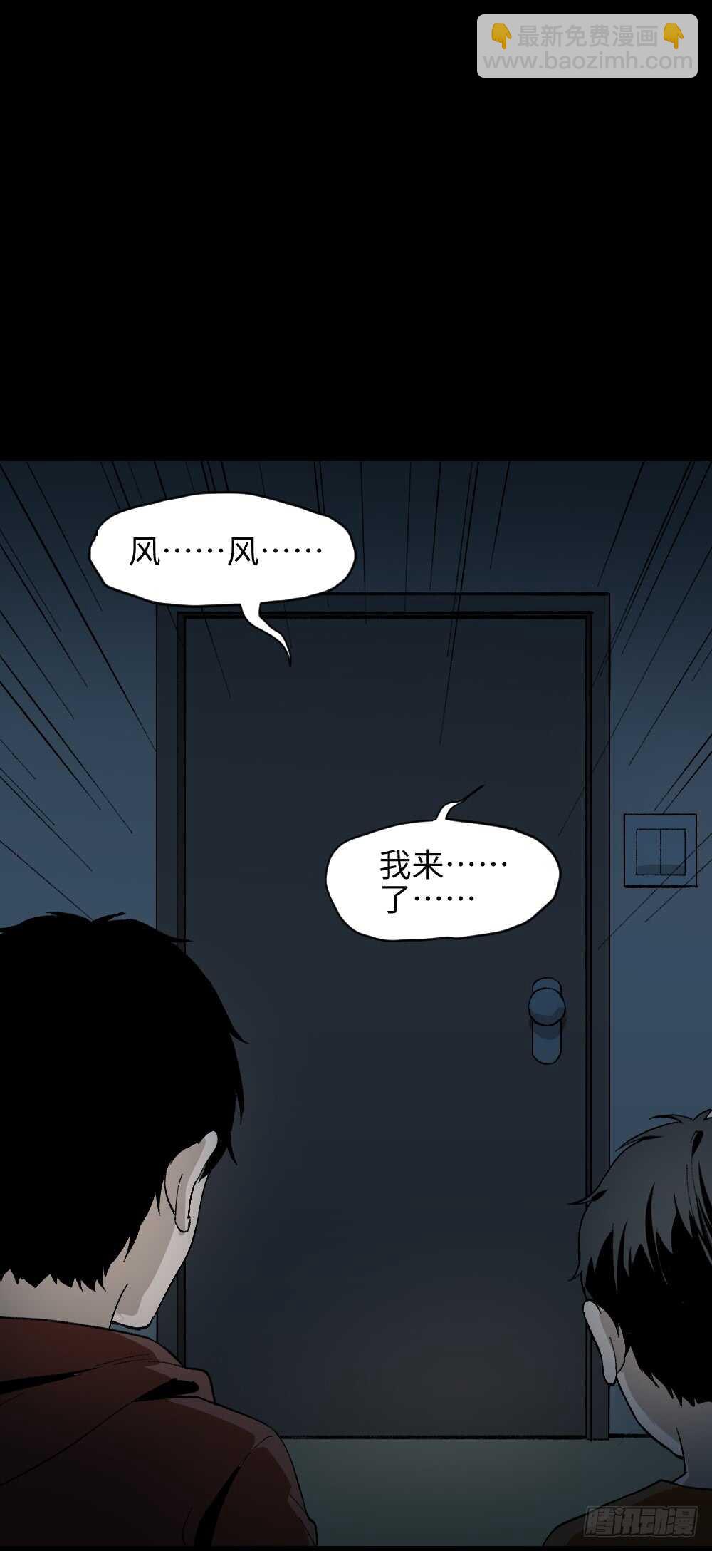 🍸怪奇笔记（怪奇脑洞集） 绿色的男人（5） 第4页