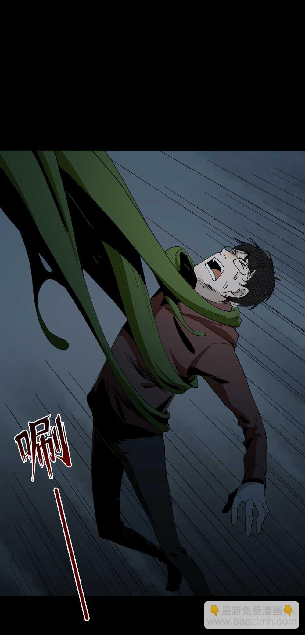 🍸怪奇笔记（怪奇脑洞集） 绿色的男人（5） 第46页