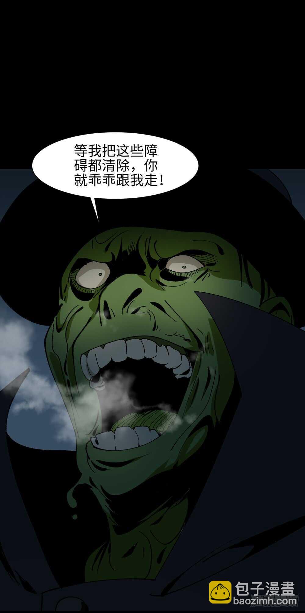 🍸怪奇笔记（怪奇脑洞集） 绿色的男人（5） 第49页