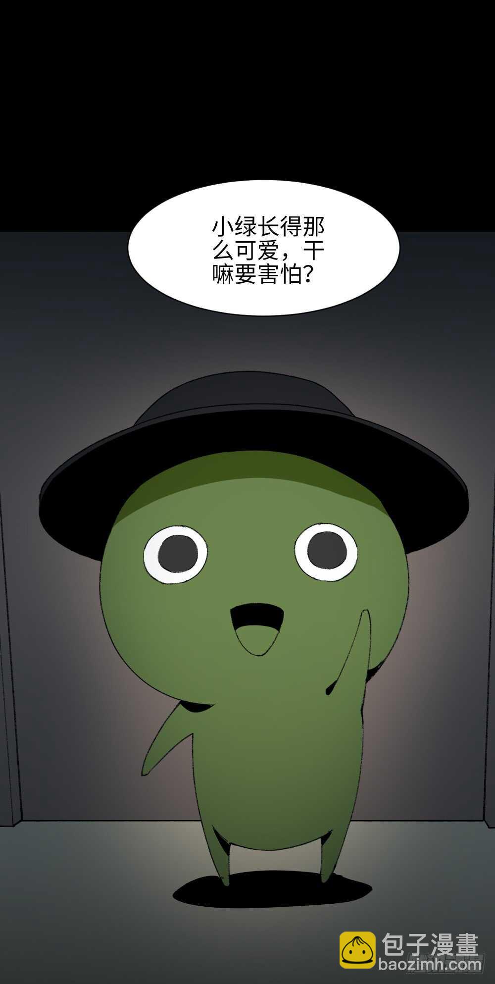 🍸怪奇笔记（怪奇脑洞集） 绿色的男人（5） 第9页