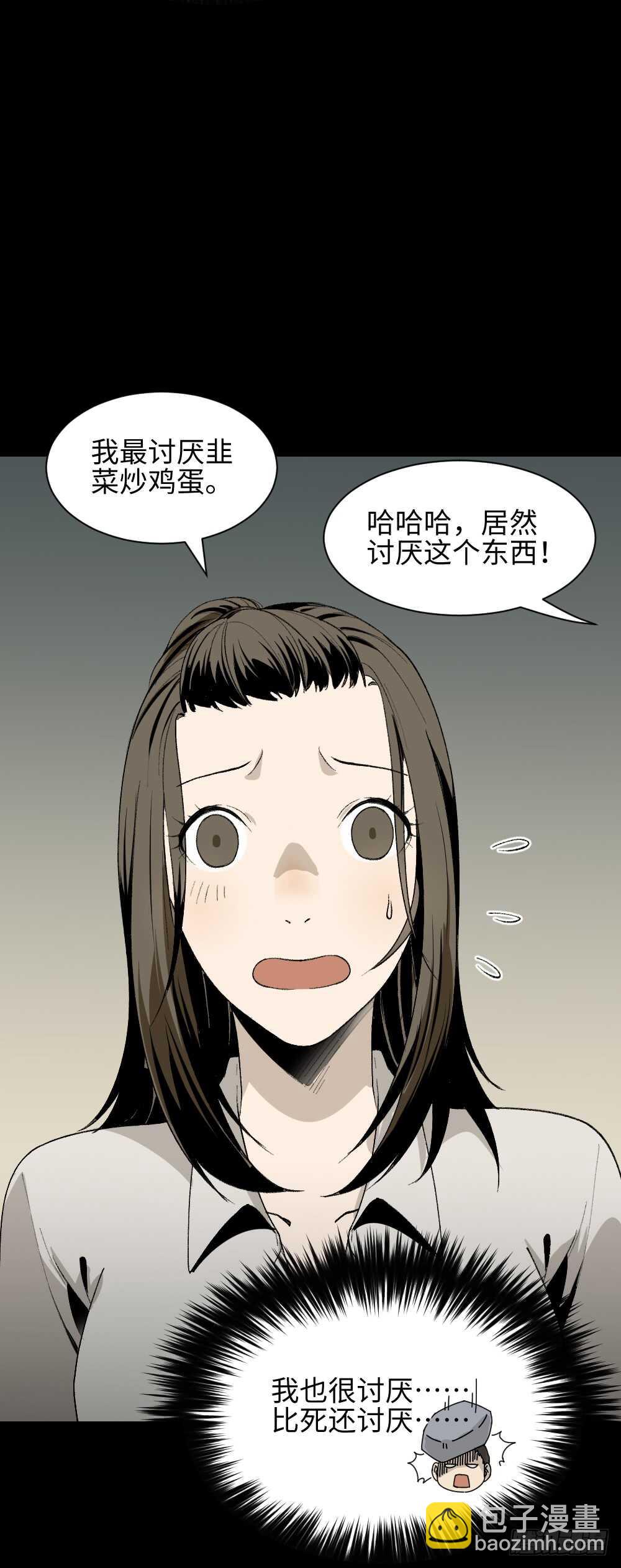 🍸怪奇笔记（怪奇脑洞集） 爆头告白（2） 第14页