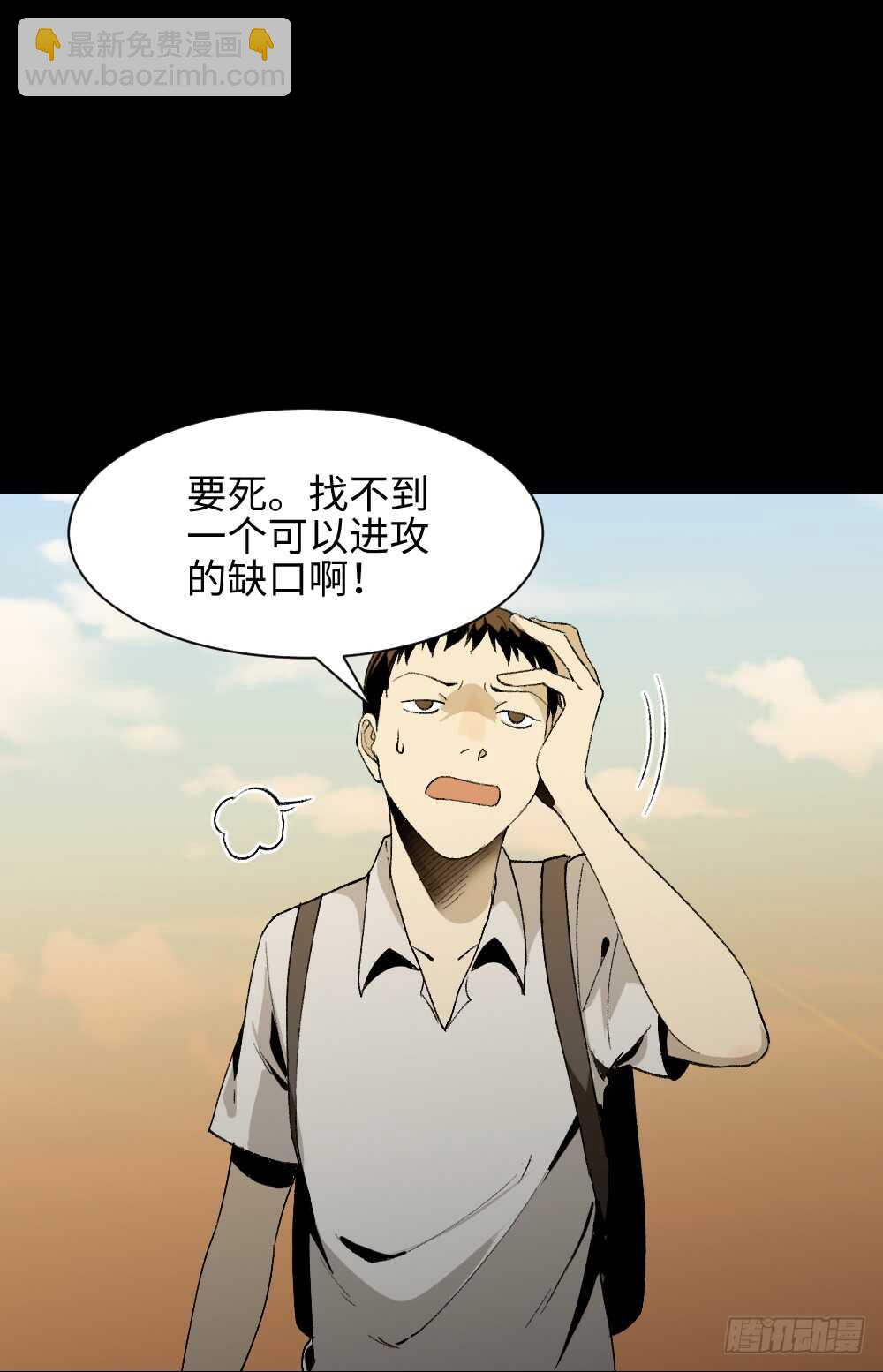 🍸怪奇笔记（怪奇脑洞集） 爆头告白（2） 第16页