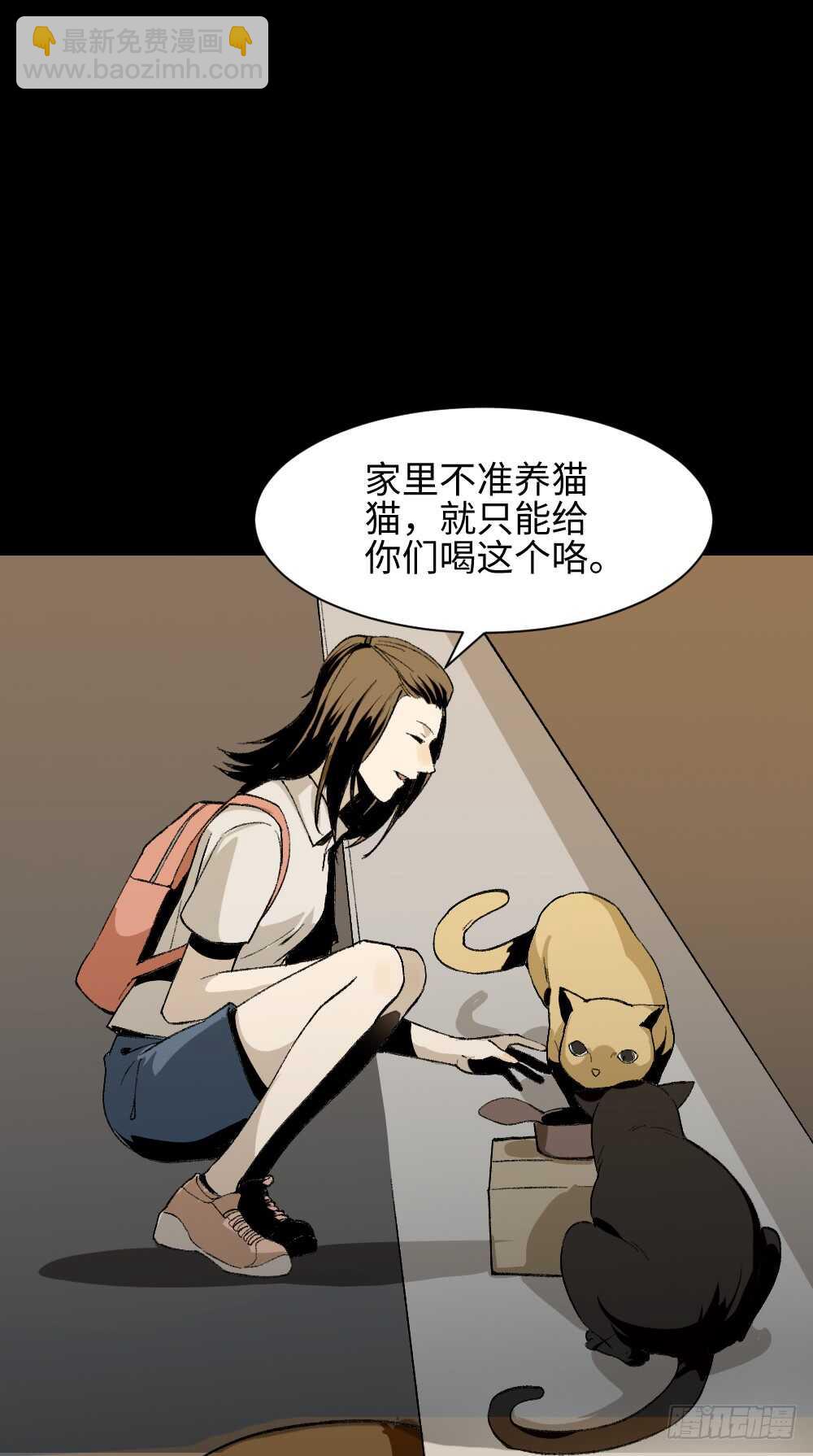 🍸怪奇笔记（怪奇脑洞集） 爆头告白（2） 第18页