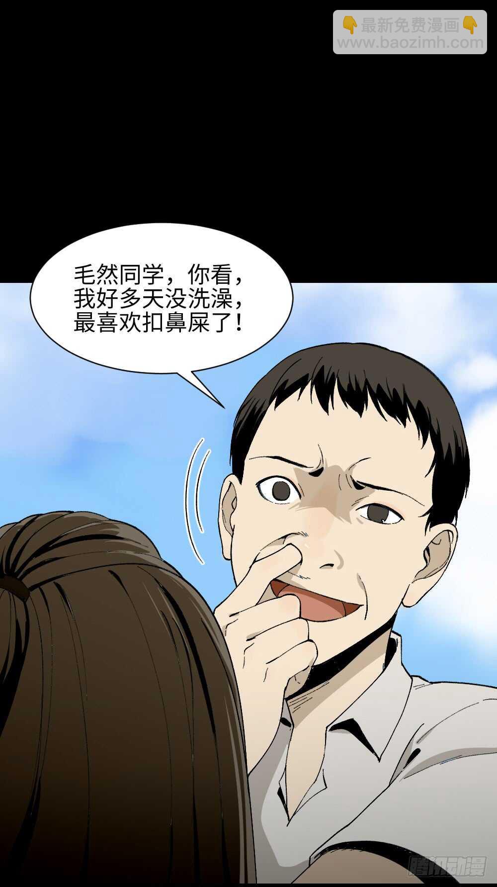 🍸怪奇笔记（怪奇脑洞集） 爆头告白（2） 第2页