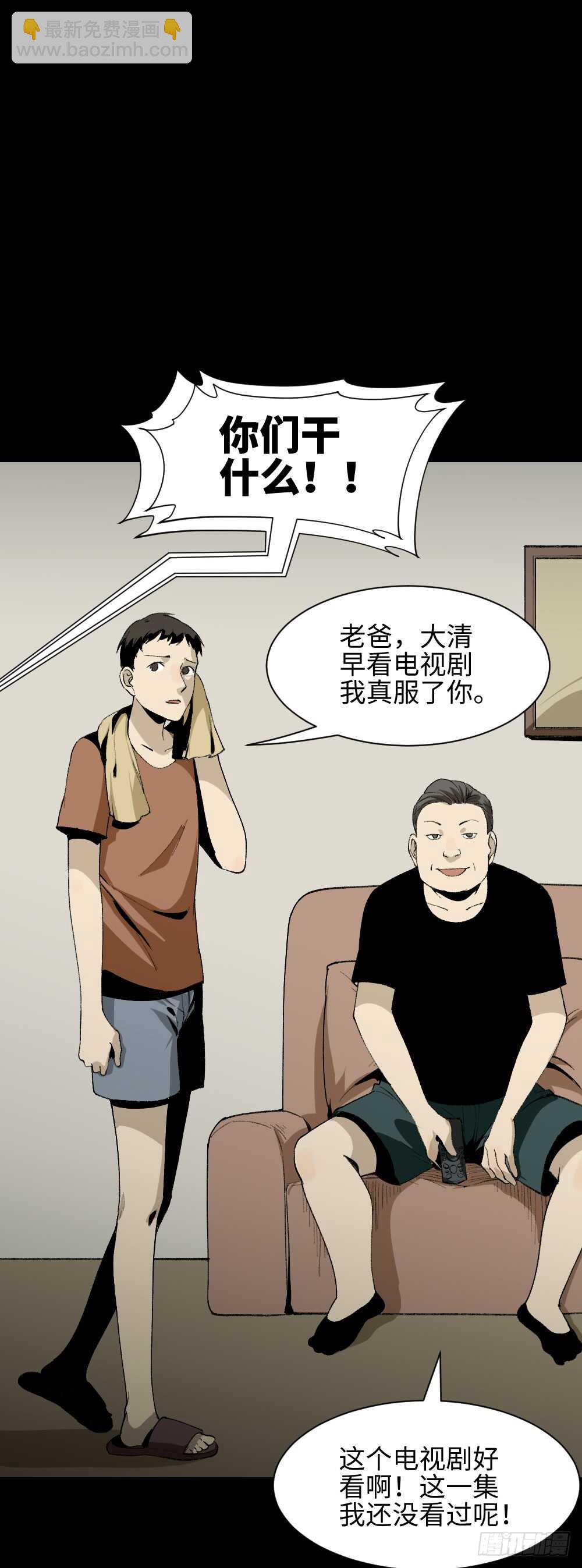 🍸怪奇笔记（怪奇脑洞集） 爆头告白（2） 第24页