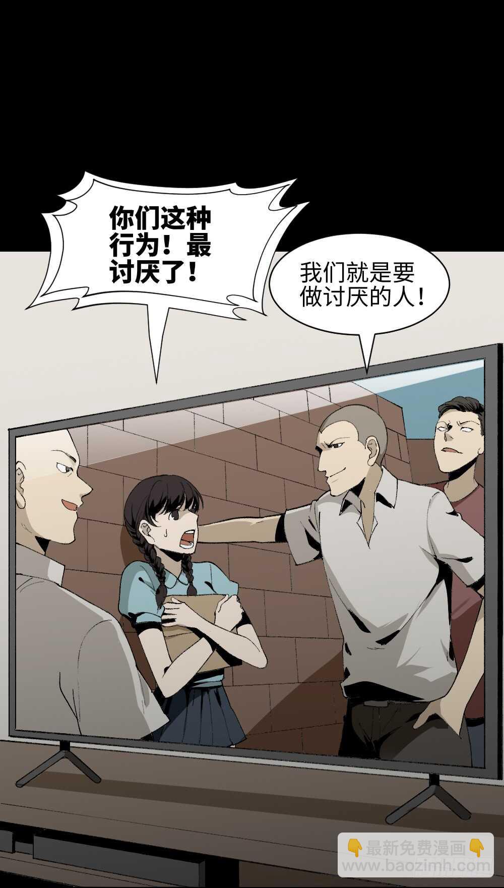 🍸怪奇笔记（怪奇脑洞集） 爆头告白（2） 第25页
