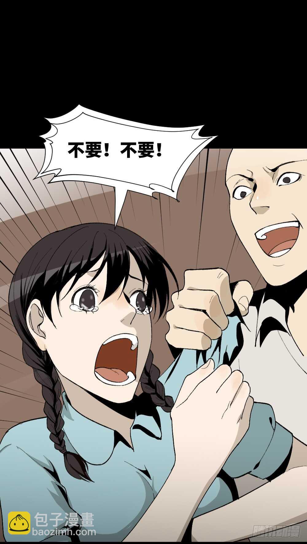 🍸怪奇笔记（怪奇脑洞集） 爆头告白（2） 第26页