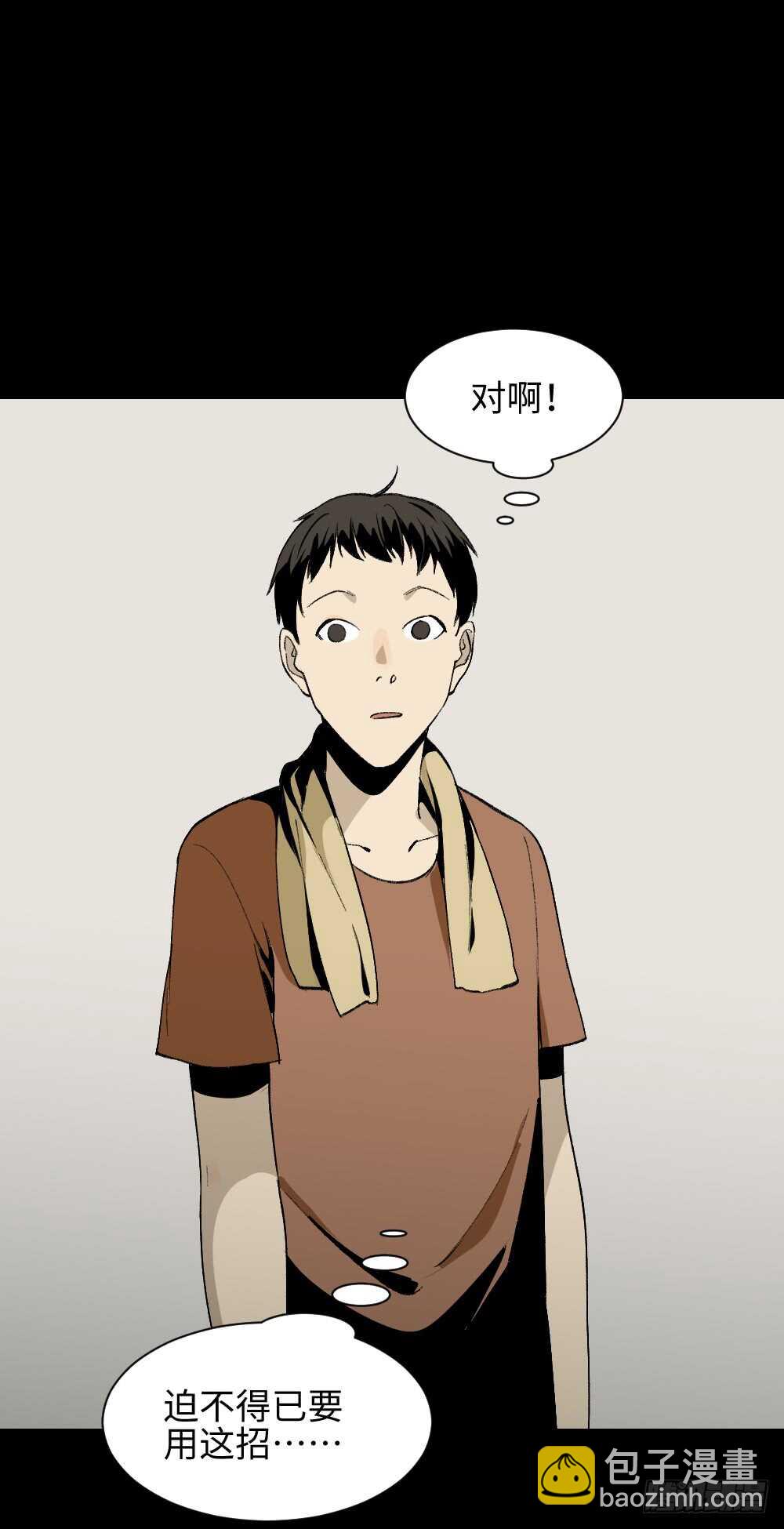 🍸怪奇笔记（怪奇脑洞集） 爆头告白（2） 第27页