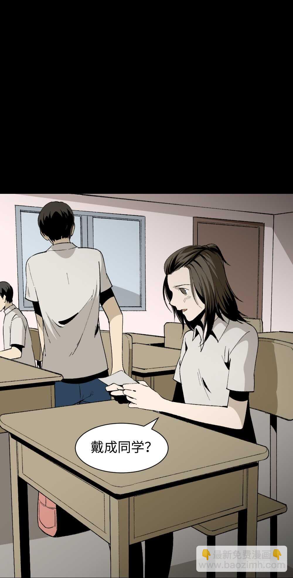 🍸怪奇笔记（怪奇脑洞集） 爆头告白（2） 第29页