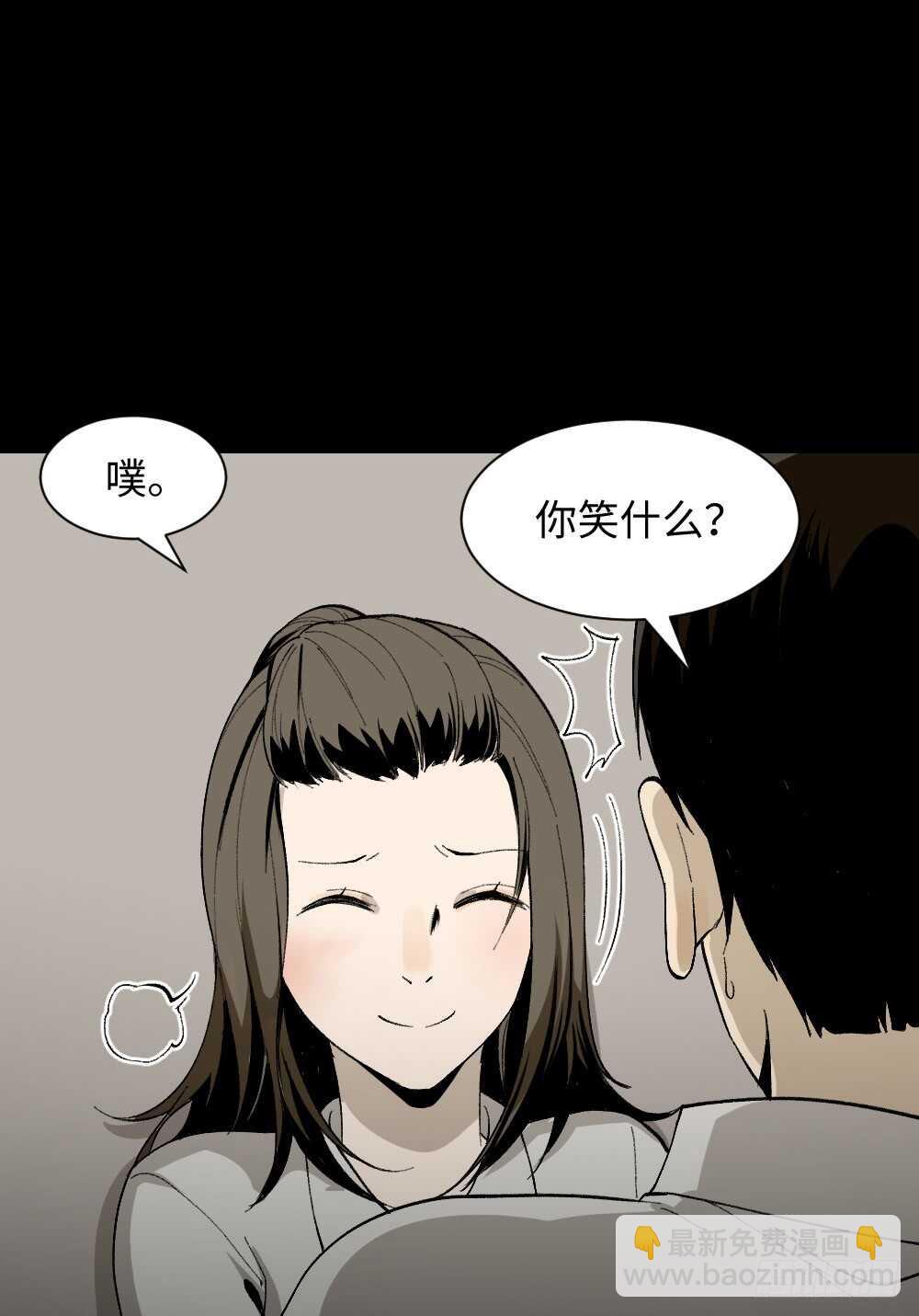 🍸怪奇笔记（怪奇脑洞集） 爆头告白（2） 第3页