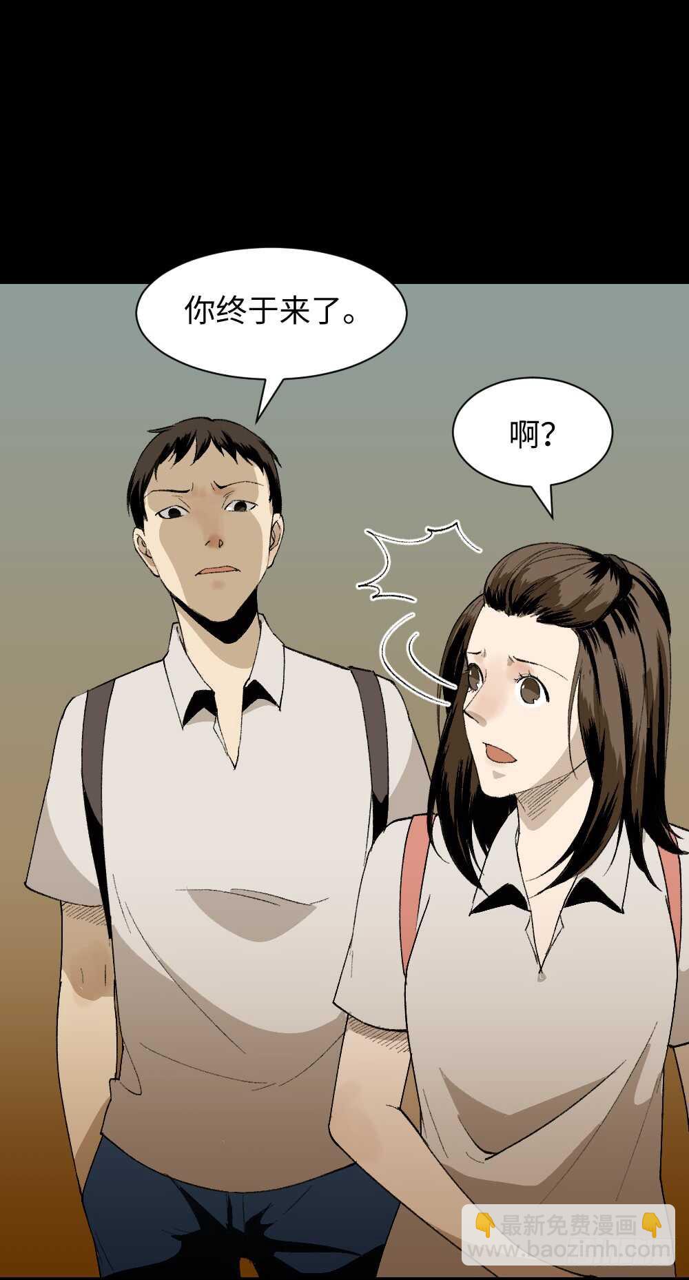 🍸怪奇笔记（怪奇脑洞集） 爆头告白（2） 第31页