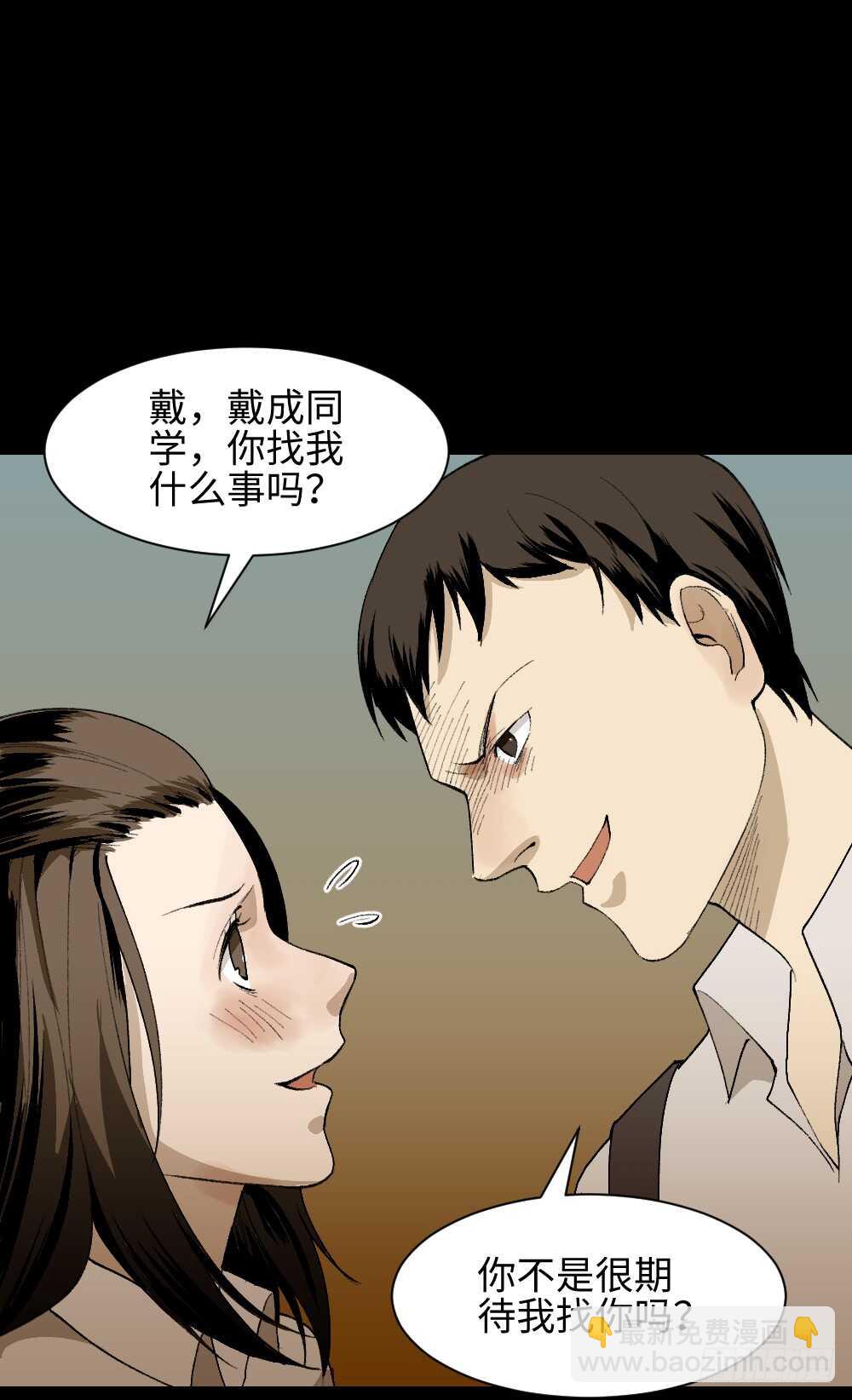 🍸怪奇笔记（怪奇脑洞集） 爆头告白（2） 第32页