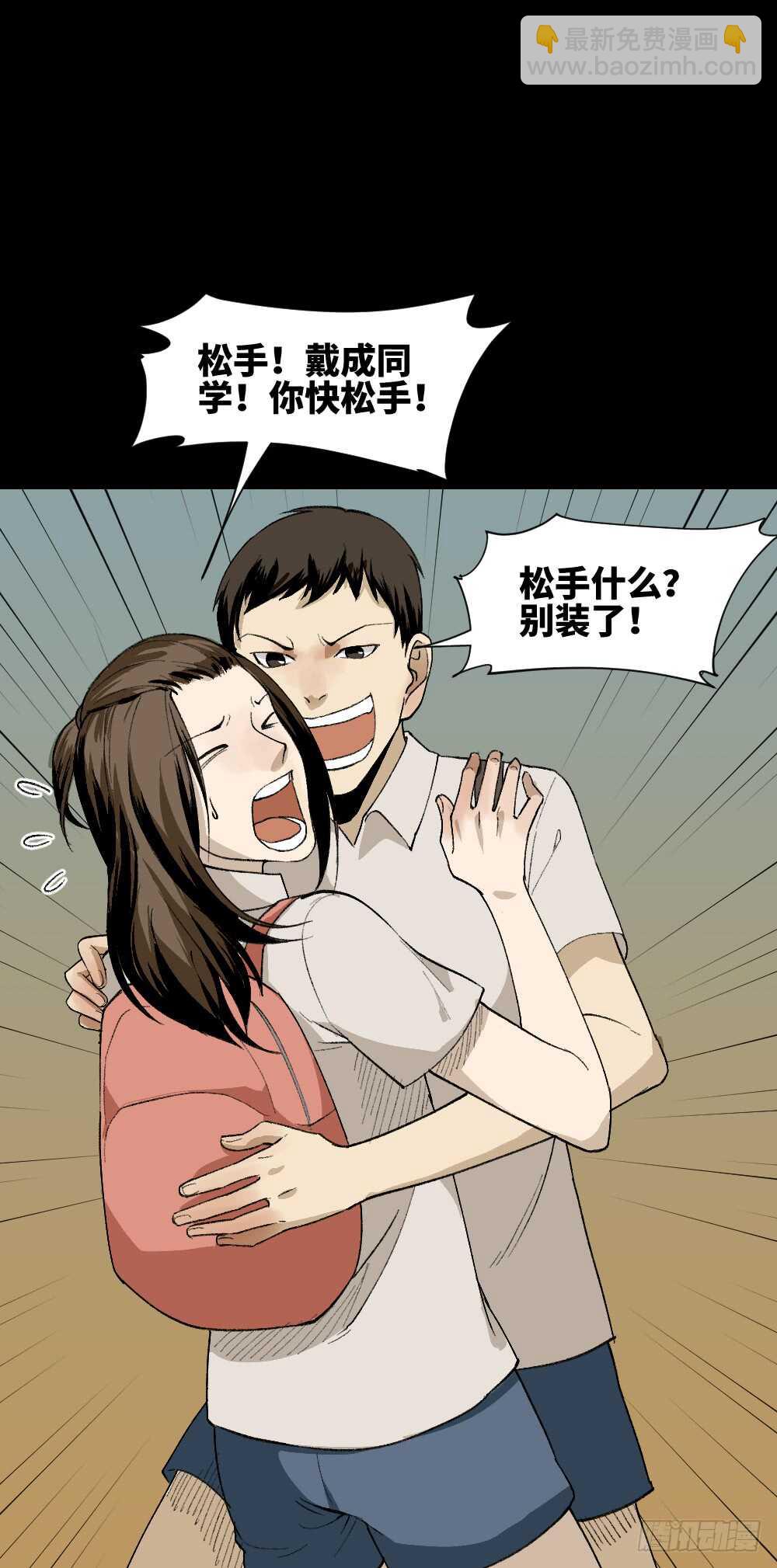 🍸怪奇笔记（怪奇脑洞集） 爆头告白（2） 第35页
