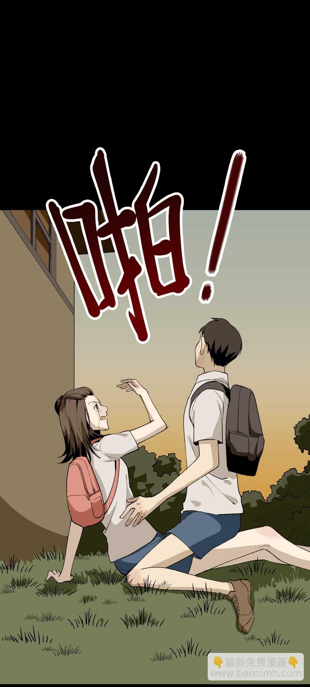 🍸怪奇笔记（怪奇脑洞集） 爆头告白（2） 第41页