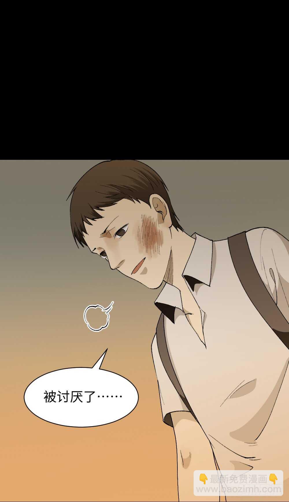 🍸怪奇笔记（怪奇脑洞集） 爆头告白（2） 第44页
