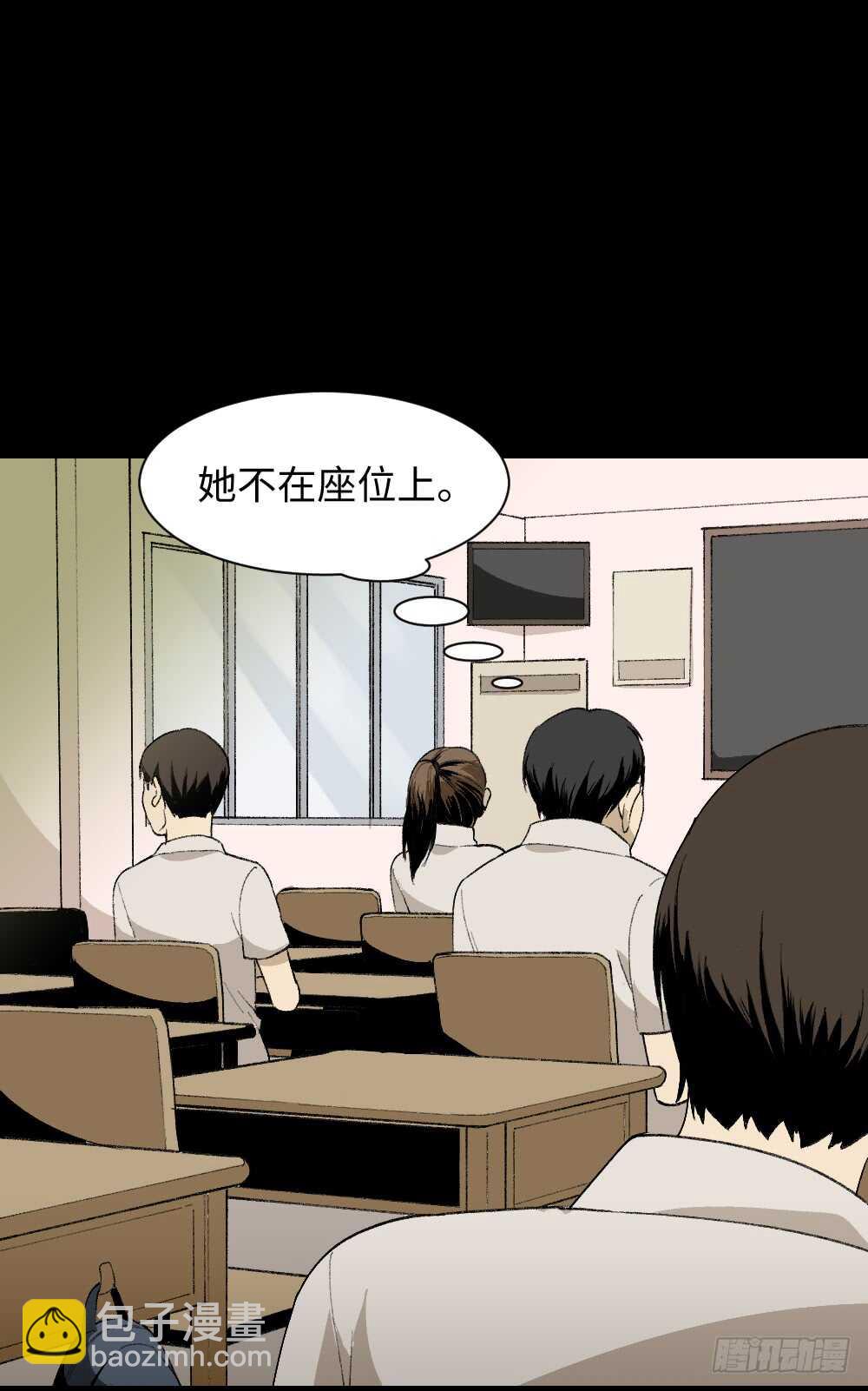 🍸怪奇笔记（怪奇脑洞集） 爆头告白（2） 第46页