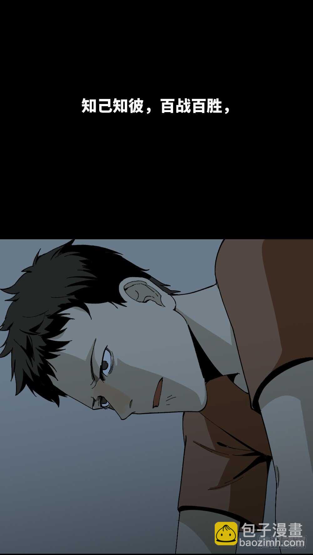 🍸怪奇笔记（怪奇脑洞集） 爆头告白（2） 第7页