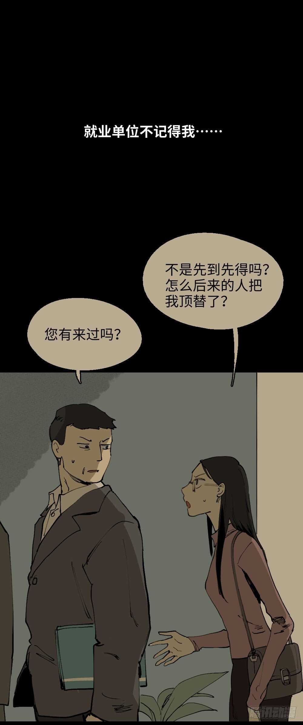 🍸怪奇笔记（怪奇脑洞集） 爆棚存在感（1） 第10页