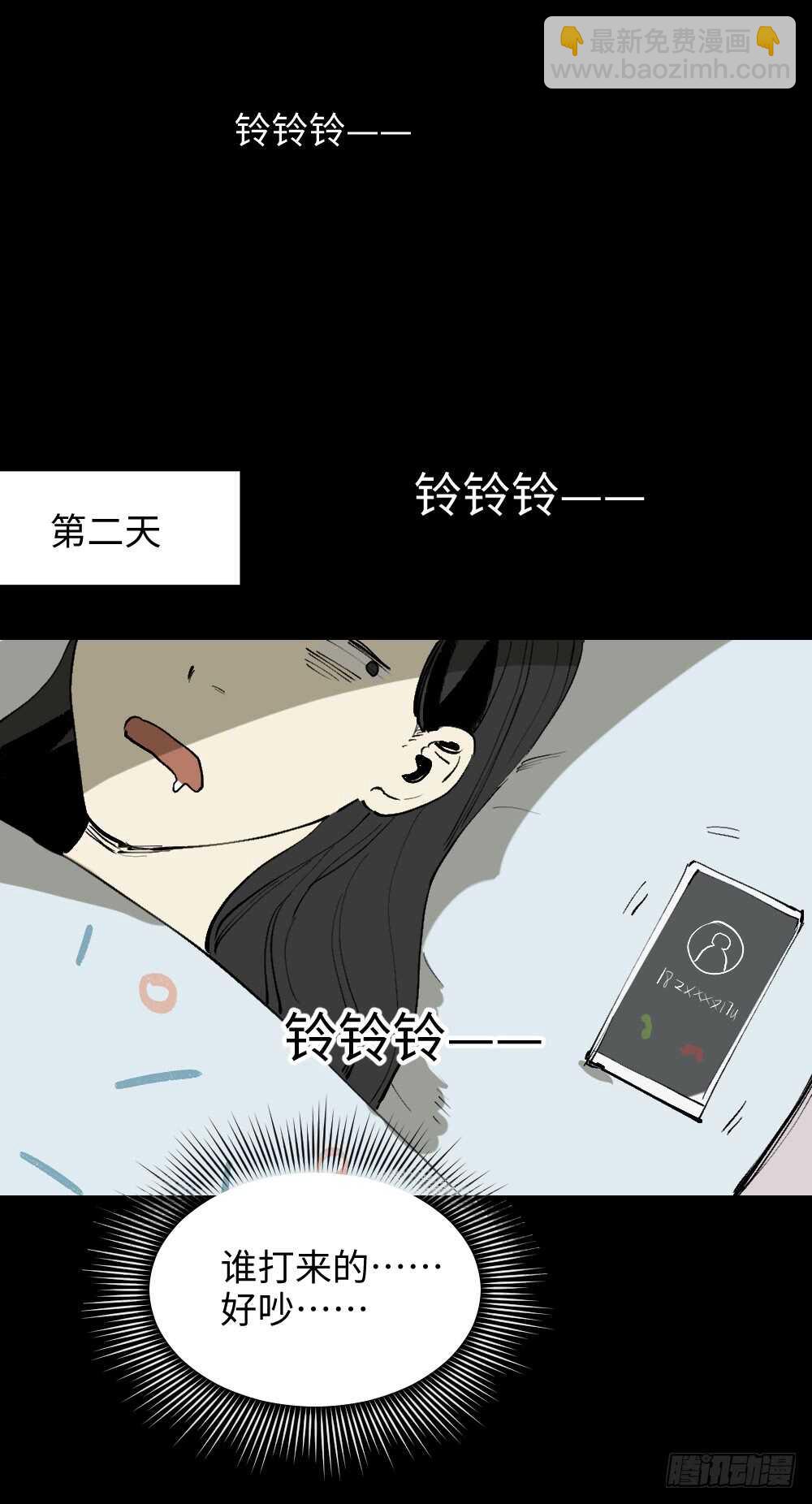 🍸怪奇笔记（怪奇脑洞集） 爆棚存在感（1） 第27页