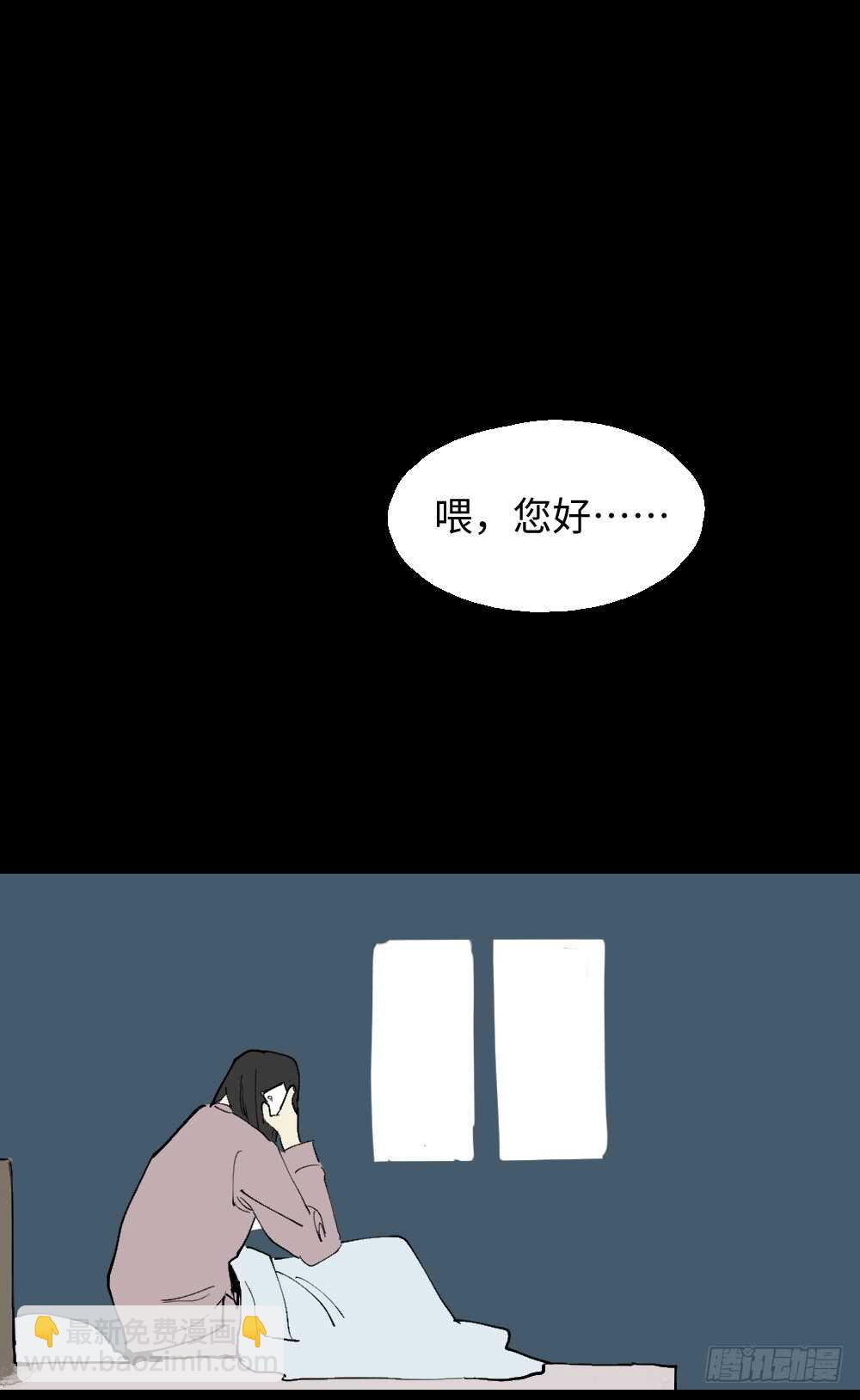 🍸怪奇笔记（怪奇脑洞集） 爆棚存在感（1） 第28页