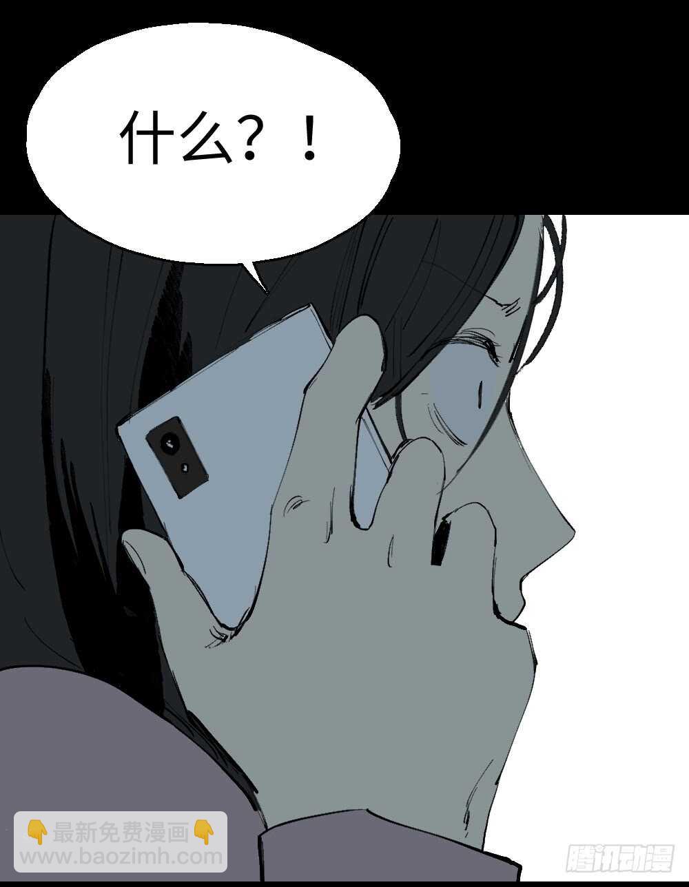 🍸怪奇笔记（怪奇脑洞集） 爆棚存在感（1） 第29页