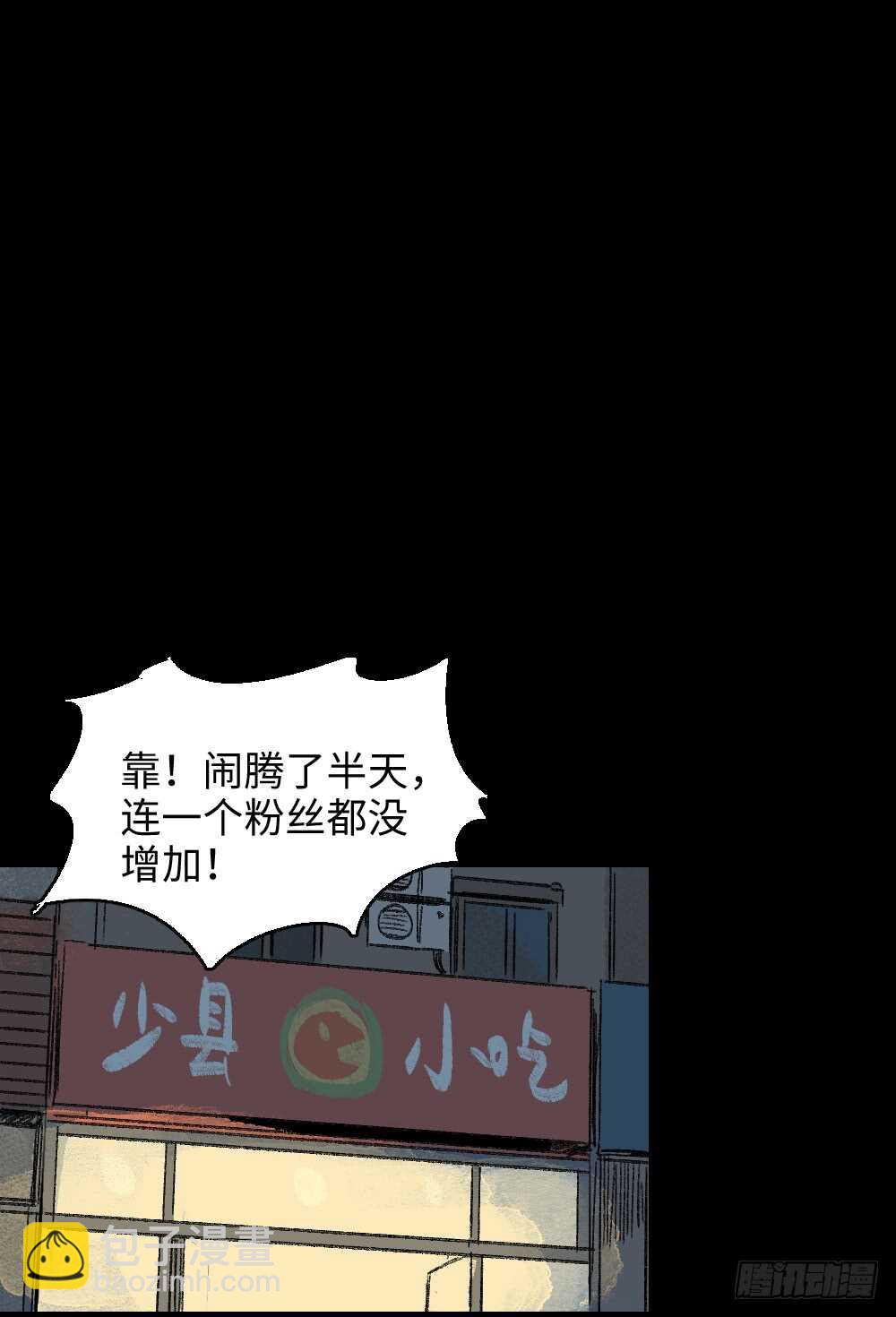 🍸怪奇笔记（怪奇脑洞集） 爆棚存在感（1） 第3页