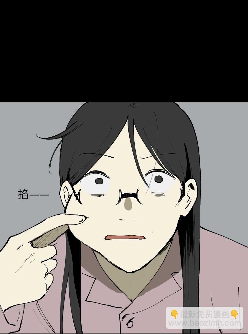 🍸怪奇笔记（怪奇脑洞集） 爆棚存在感（1） 第31页