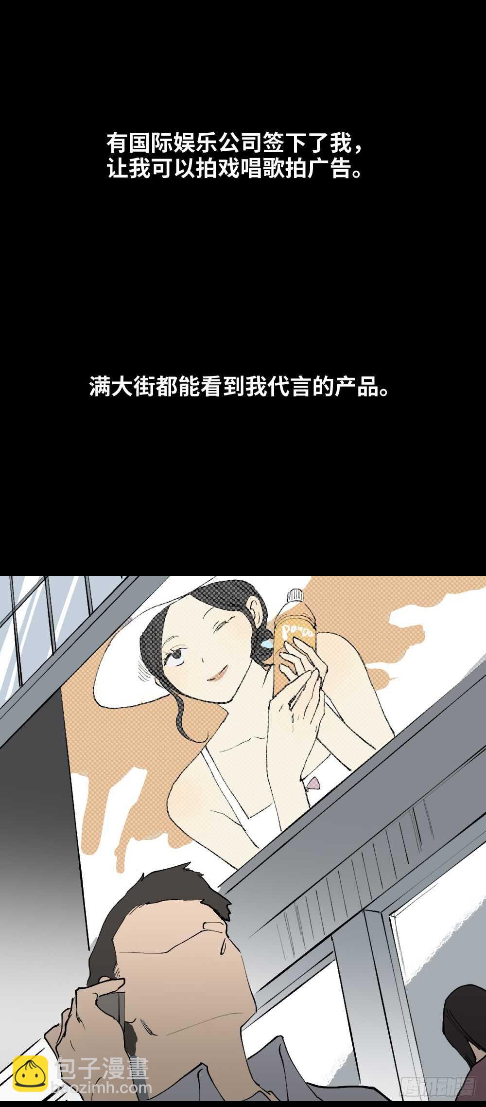 🍸怪奇笔记（怪奇脑洞集） 爆棚存在感（1） 第36页
