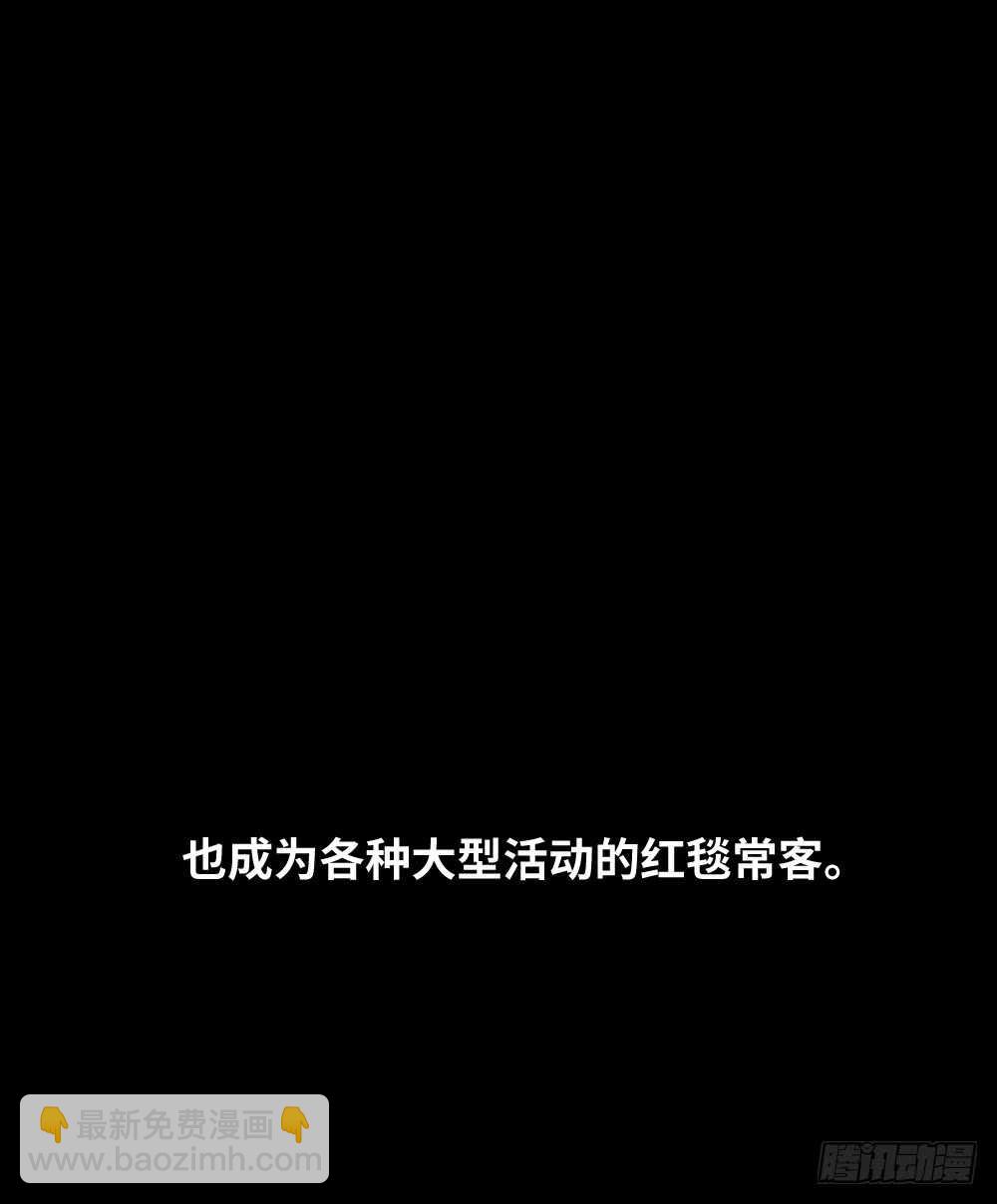 🍸怪奇笔记（怪奇脑洞集） 爆棚存在感（1） 第37页