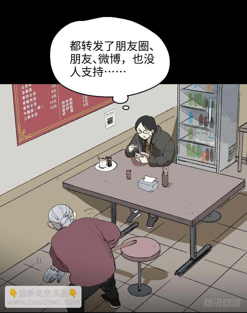 🍸怪奇笔记（怪奇脑洞集） 爆棚存在感（1） 第4页