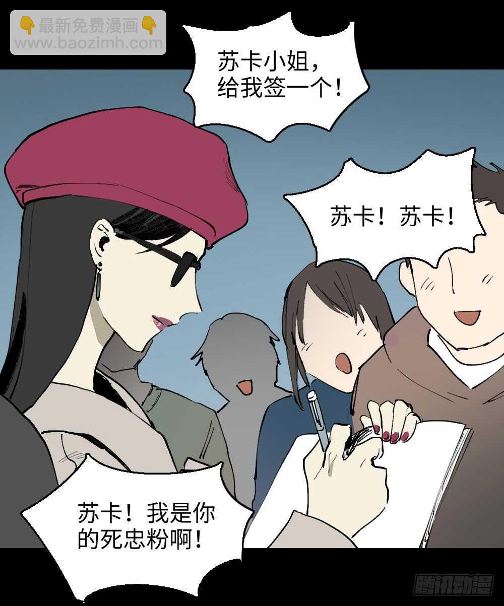 🍸怪奇笔记（怪奇脑洞集） 爆棚存在感（1） 第40页