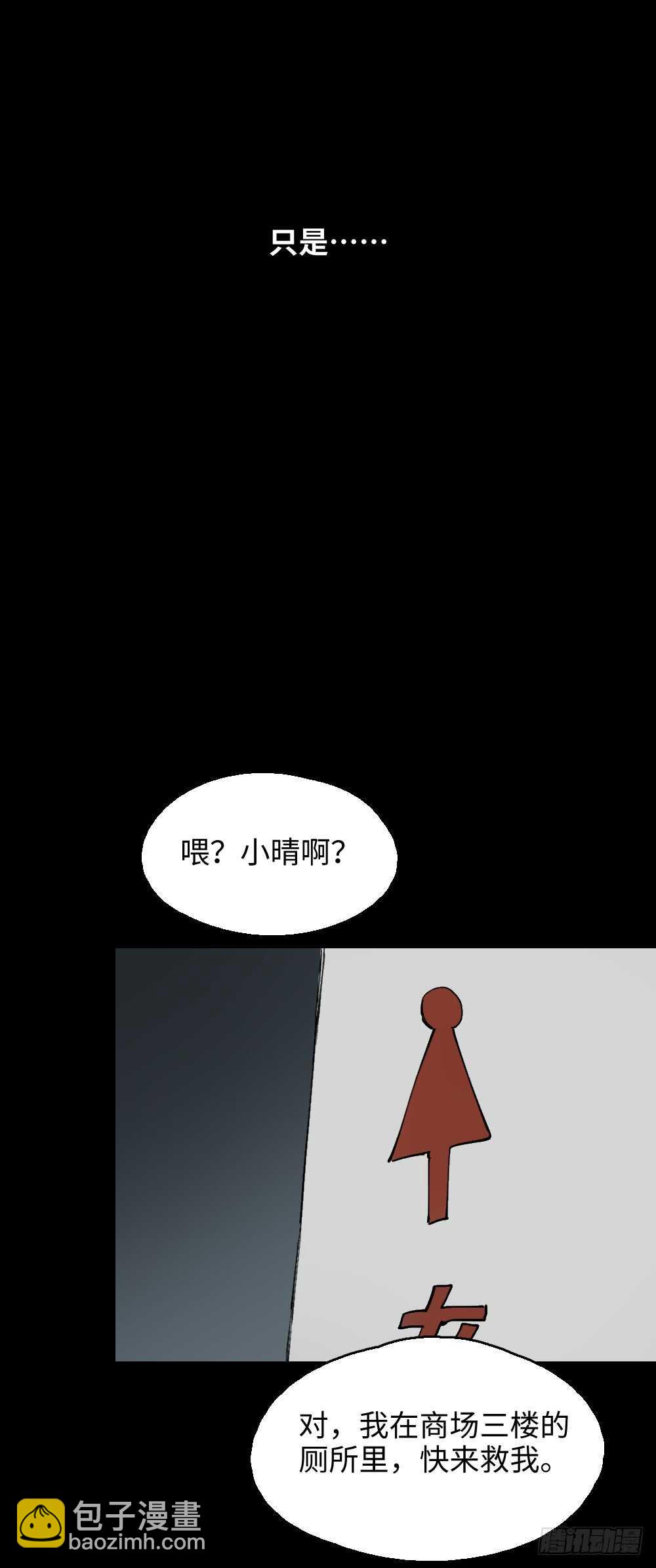 🍸怪奇笔记（怪奇脑洞集） 爆棚存在感（1） 第42页