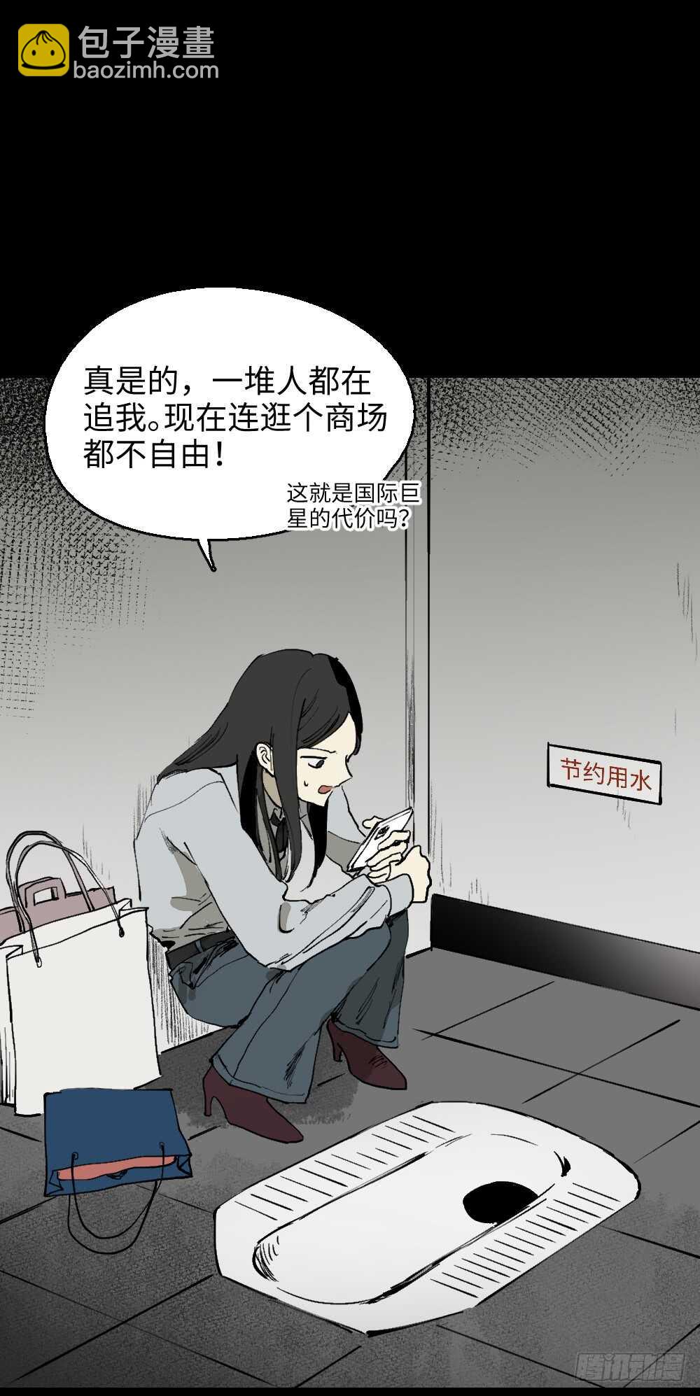 🍸怪奇笔记（怪奇脑洞集） 爆棚存在感（1） 第43页