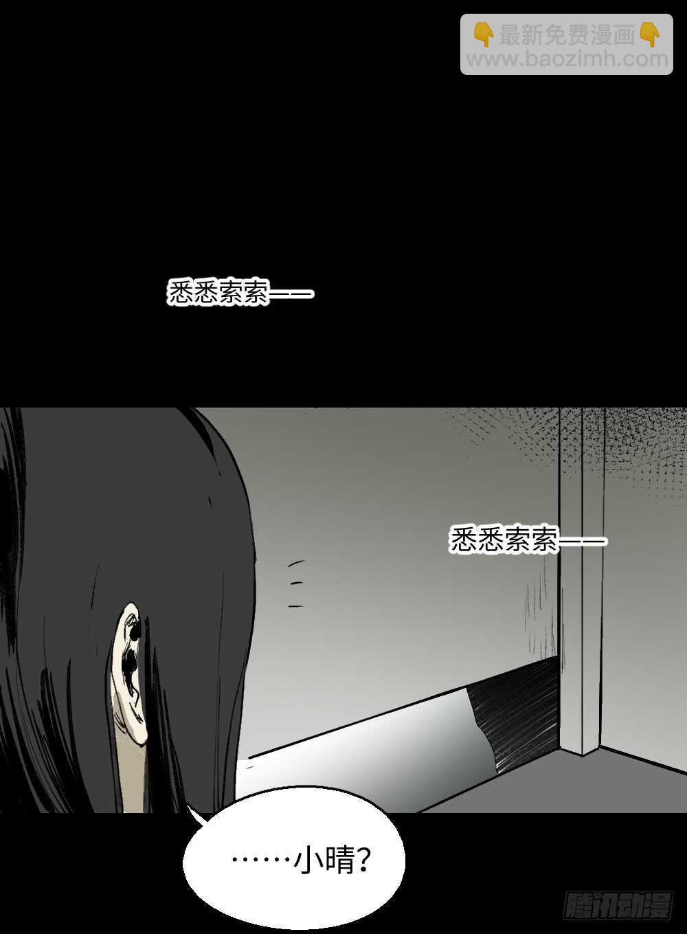 🍸怪奇笔记（怪奇脑洞集） 爆棚存在感（1） 第44页