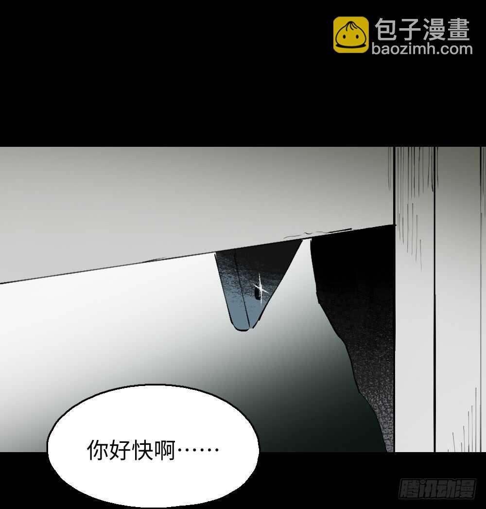 🍸怪奇笔记（怪奇脑洞集） 爆棚存在感（1） 第45页