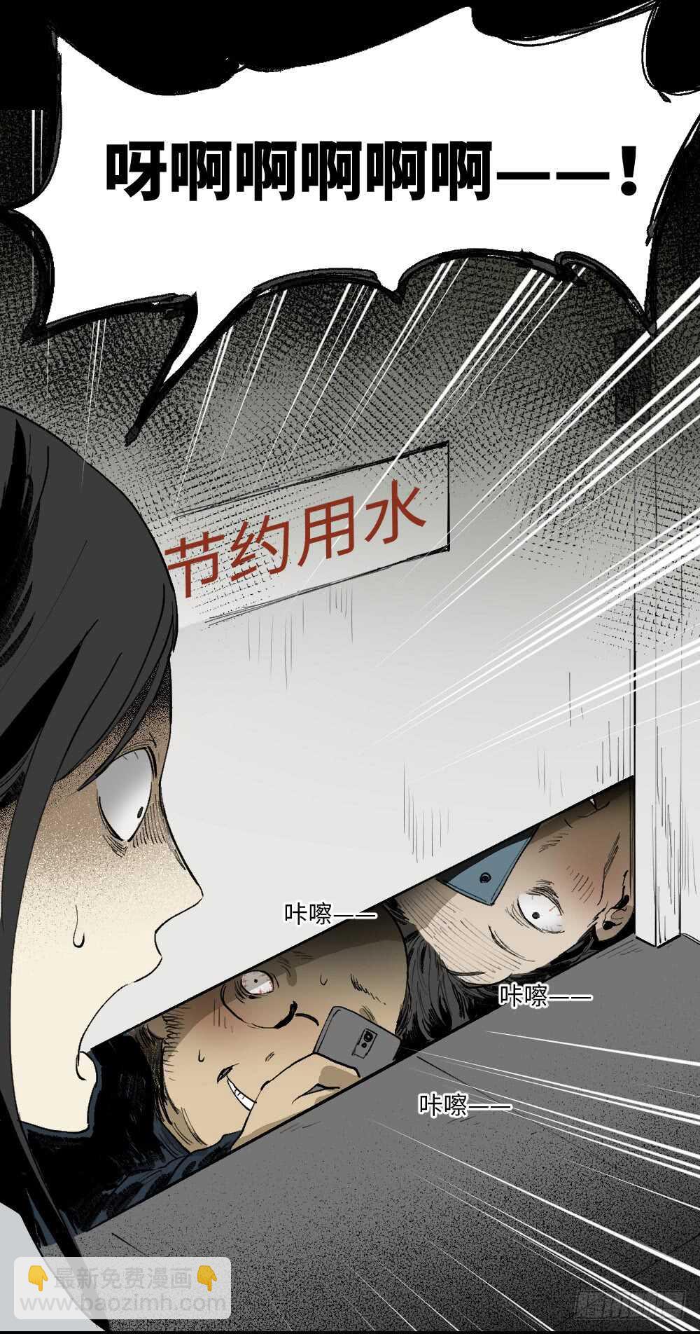🍸怪奇笔记（怪奇脑洞集） 爆棚存在感（1） 第47页