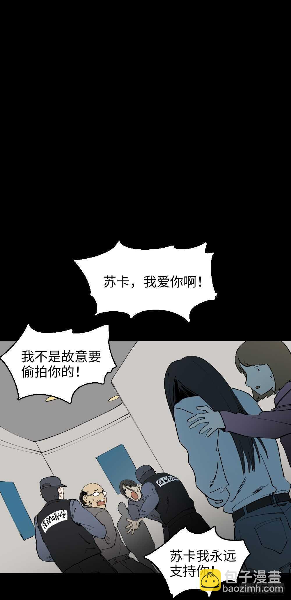 🍸怪奇笔记（怪奇脑洞集） 爆棚存在感（1） 第48页