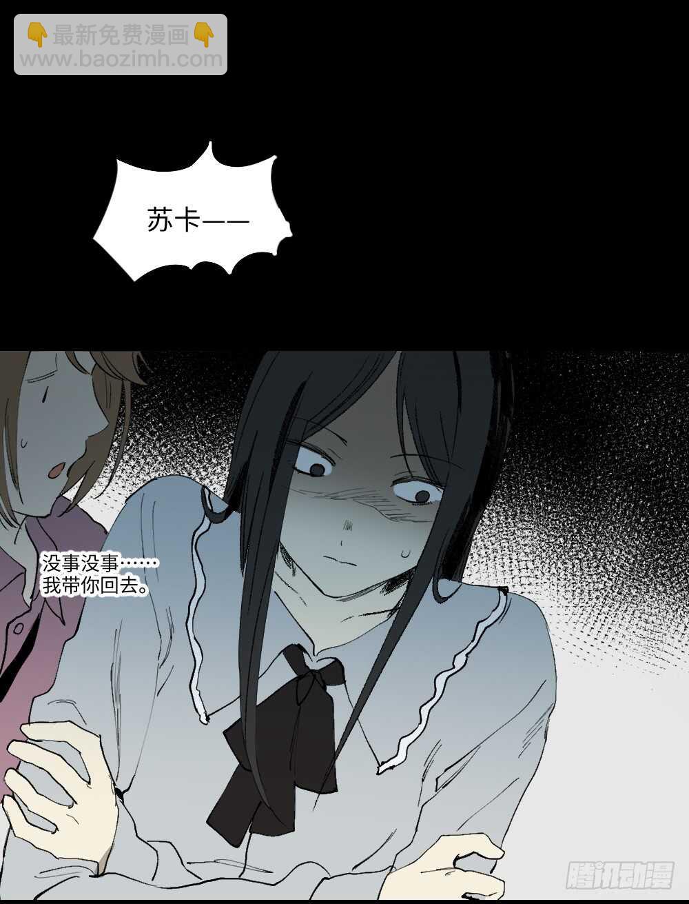 🍸怪奇笔记（怪奇脑洞集） 爆棚存在感（1） 第49页