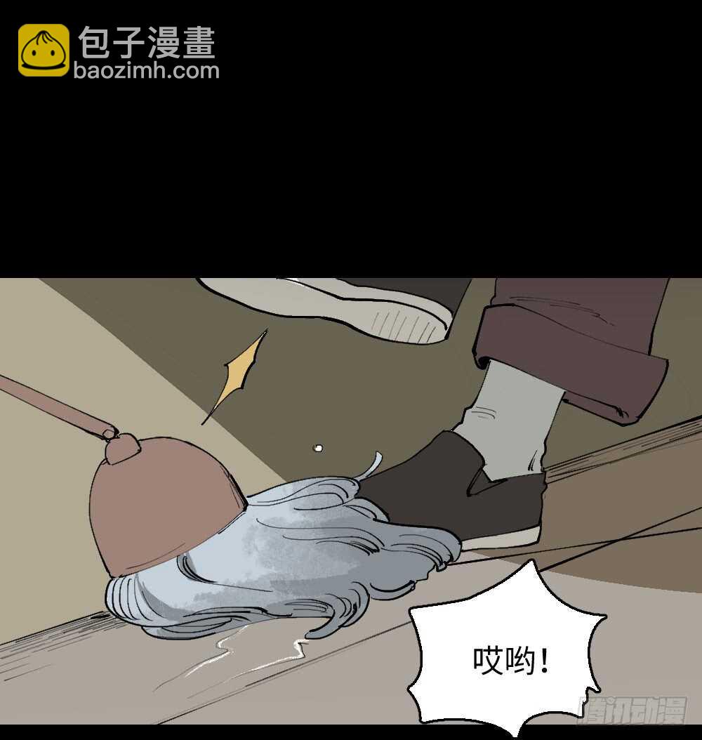 🍸怪奇笔记（怪奇脑洞集） 爆棚存在感（1） 第5页