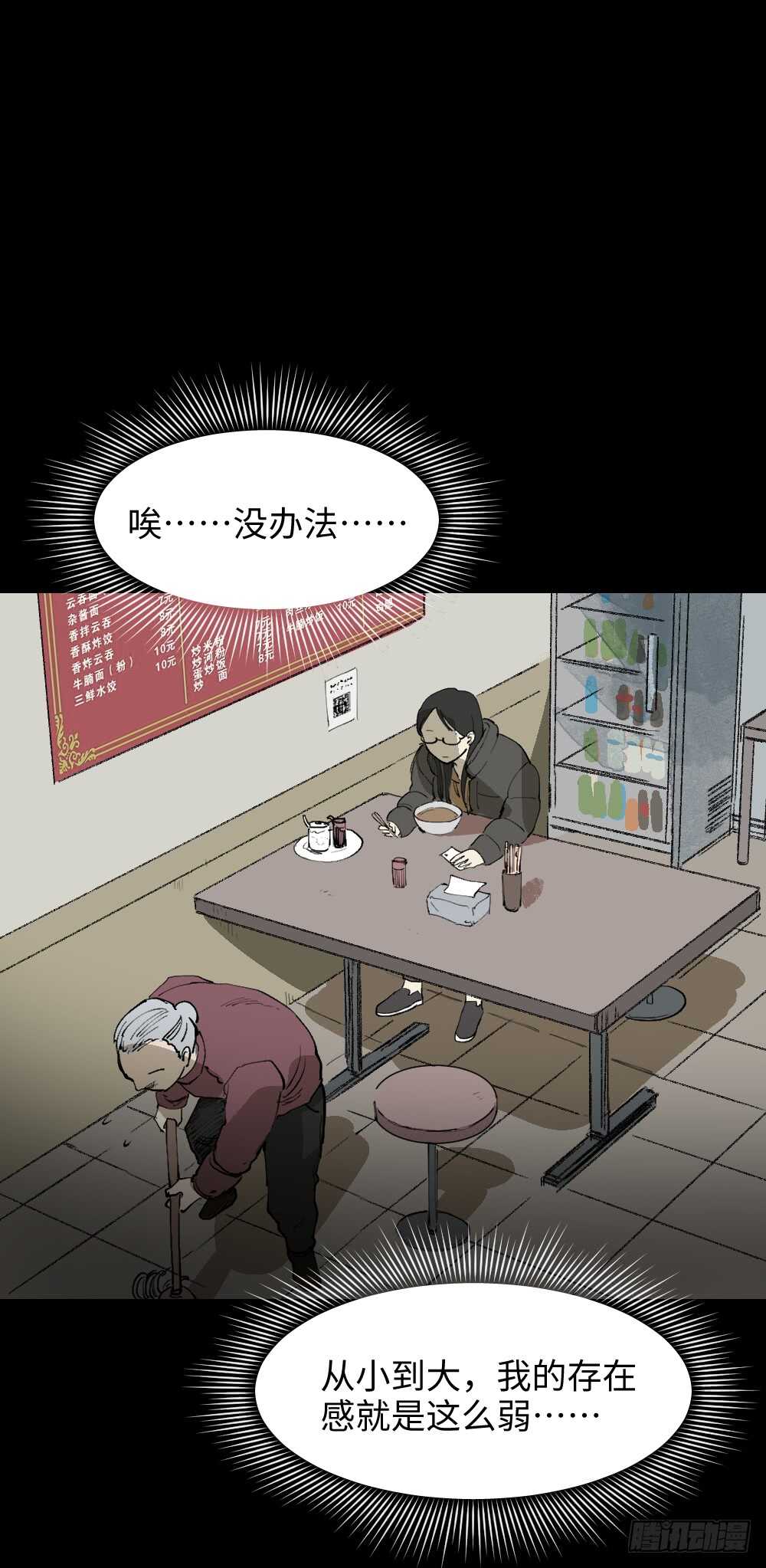 🍸怪奇笔记（怪奇脑洞集） 爆棚存在感（1） 第8页