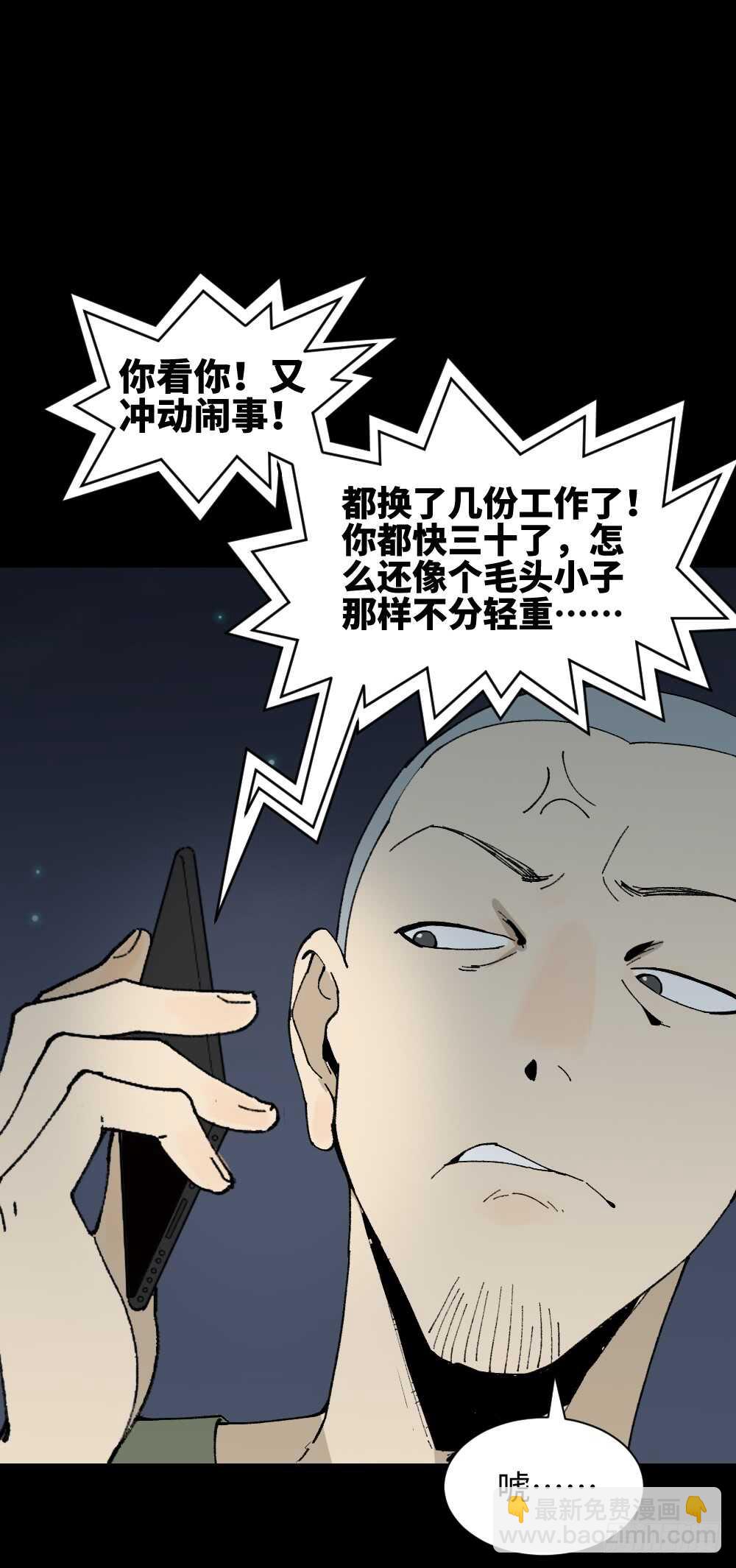 🍸怪奇笔记（怪奇脑洞集） 情绪调整仪（1） 第13页