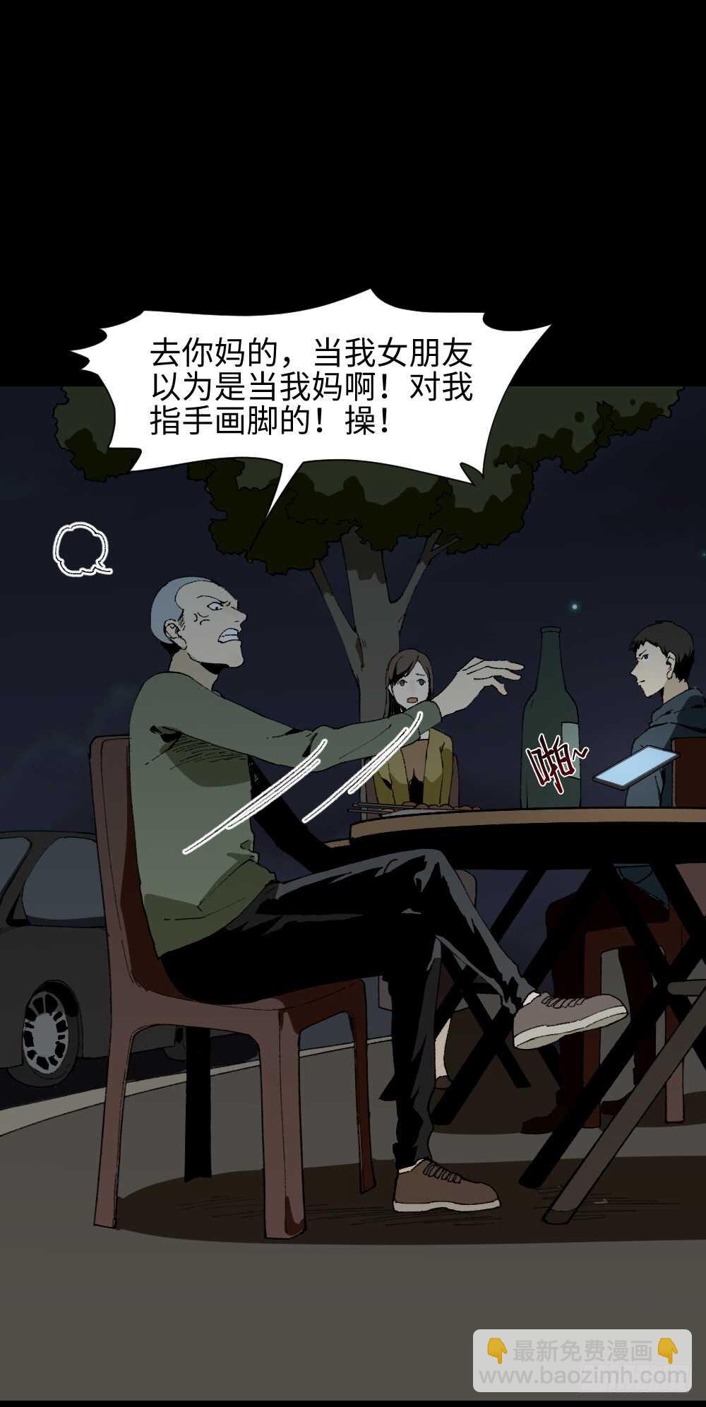 🍸怪奇笔记（怪奇脑洞集） 情绪调整仪（1） 第15页