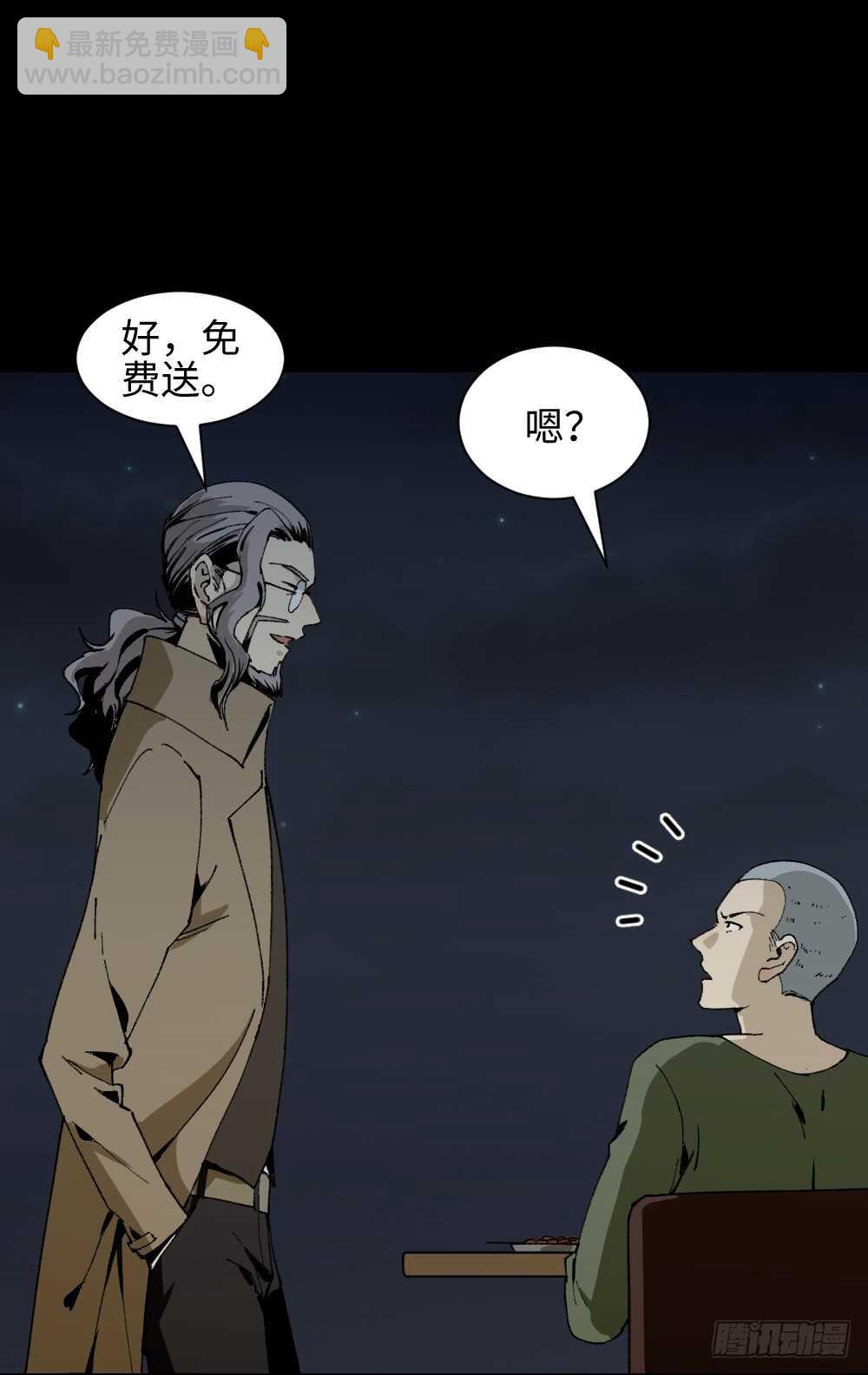 🍸怪奇笔记（怪奇脑洞集） 情绪调整仪（1） 第19页