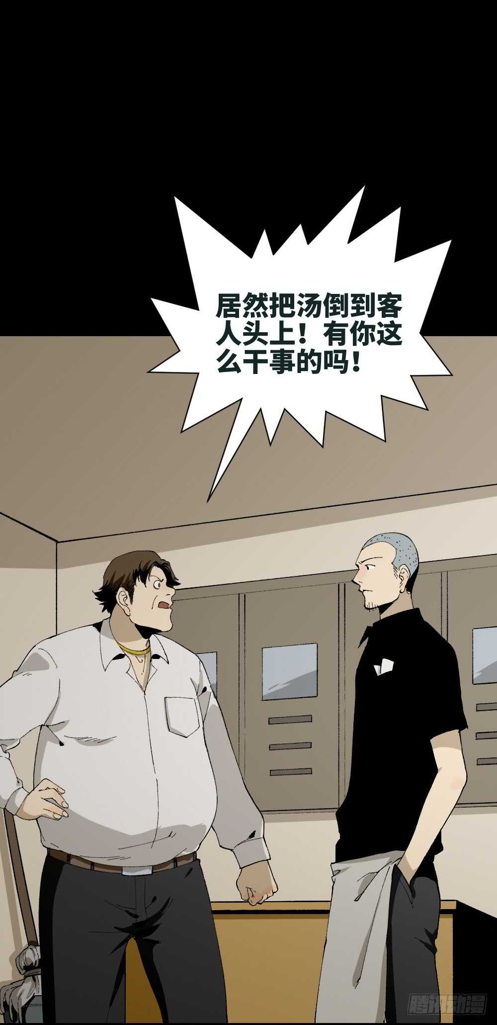 🍸怪奇笔记（怪奇脑洞集） 情绪调整仪（1） 第2页