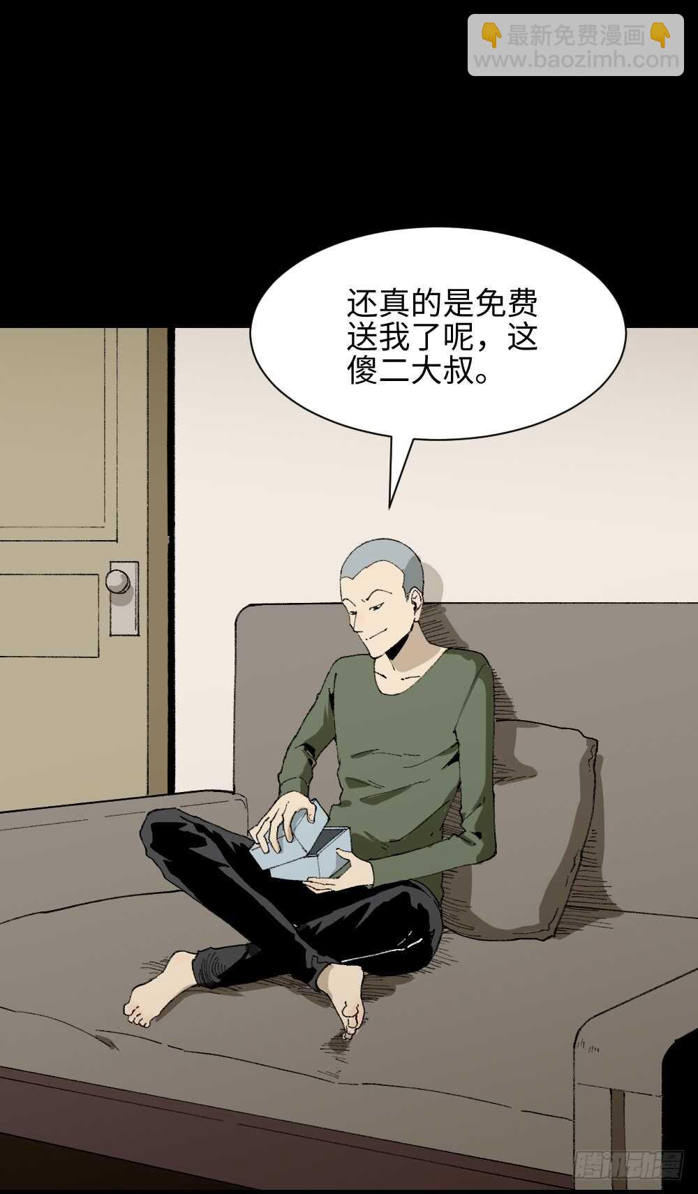 🍸怪奇笔记（怪奇脑洞集） 情绪调整仪（1） 第21页