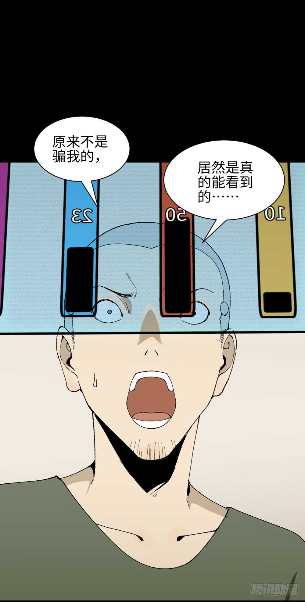 🍸怪奇笔记（怪奇脑洞集） 情绪调整仪（1） 第27页